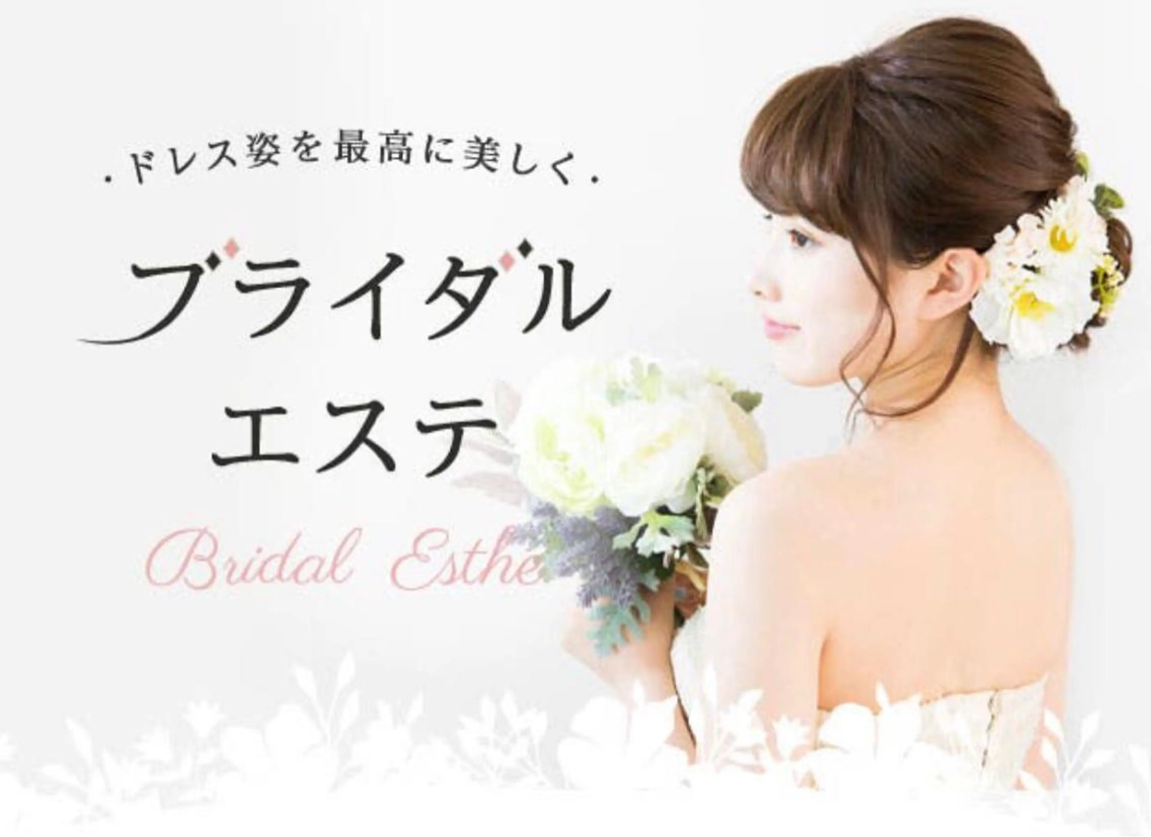 脱毛 脱毛&シェービング専門店 心斎橋所属・脱毛&シェービング 専門店LUANAのエステ・リラクイメージ