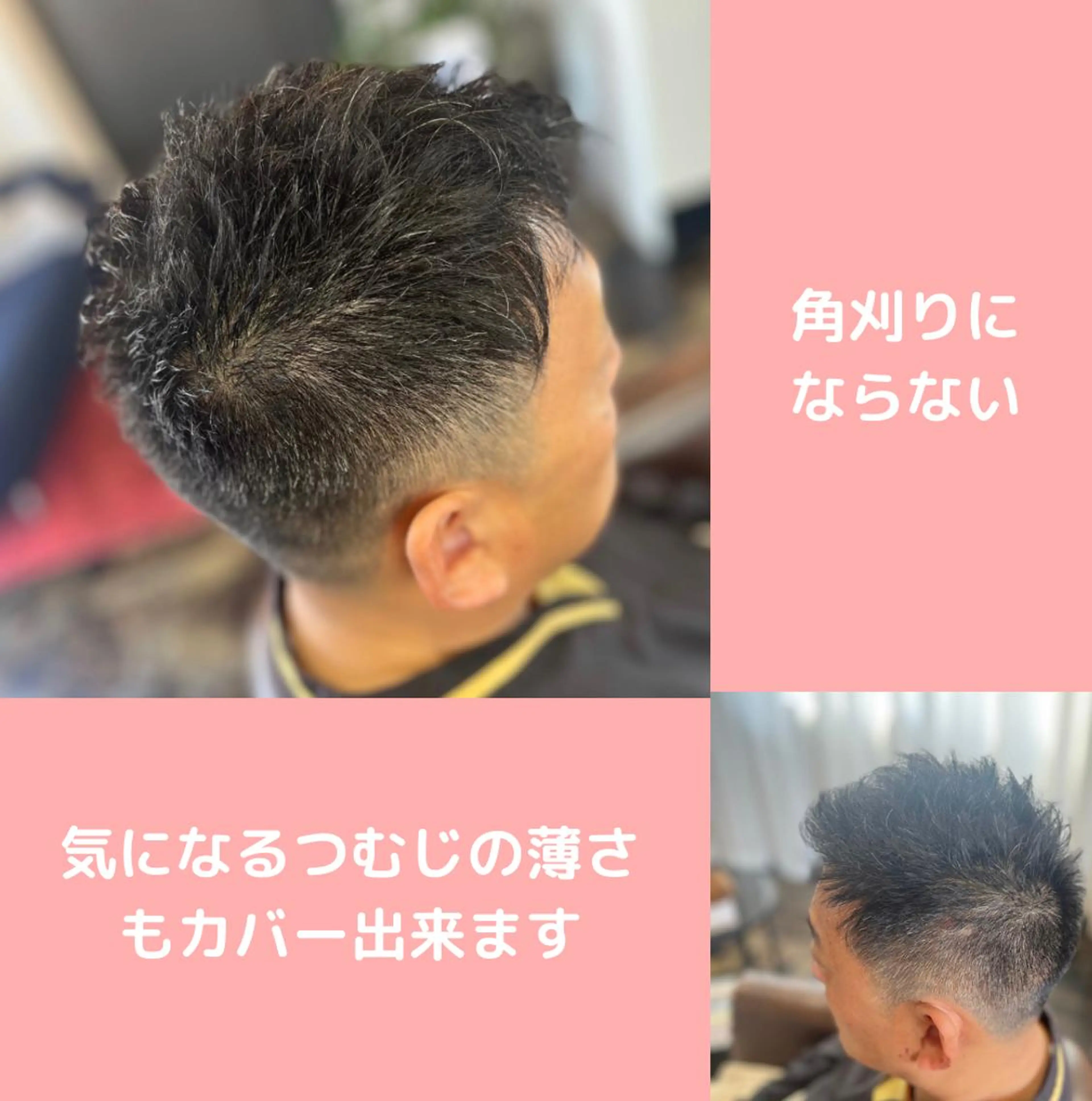 メンズ 薄毛専門 メンズカットREEのヘアスタイル