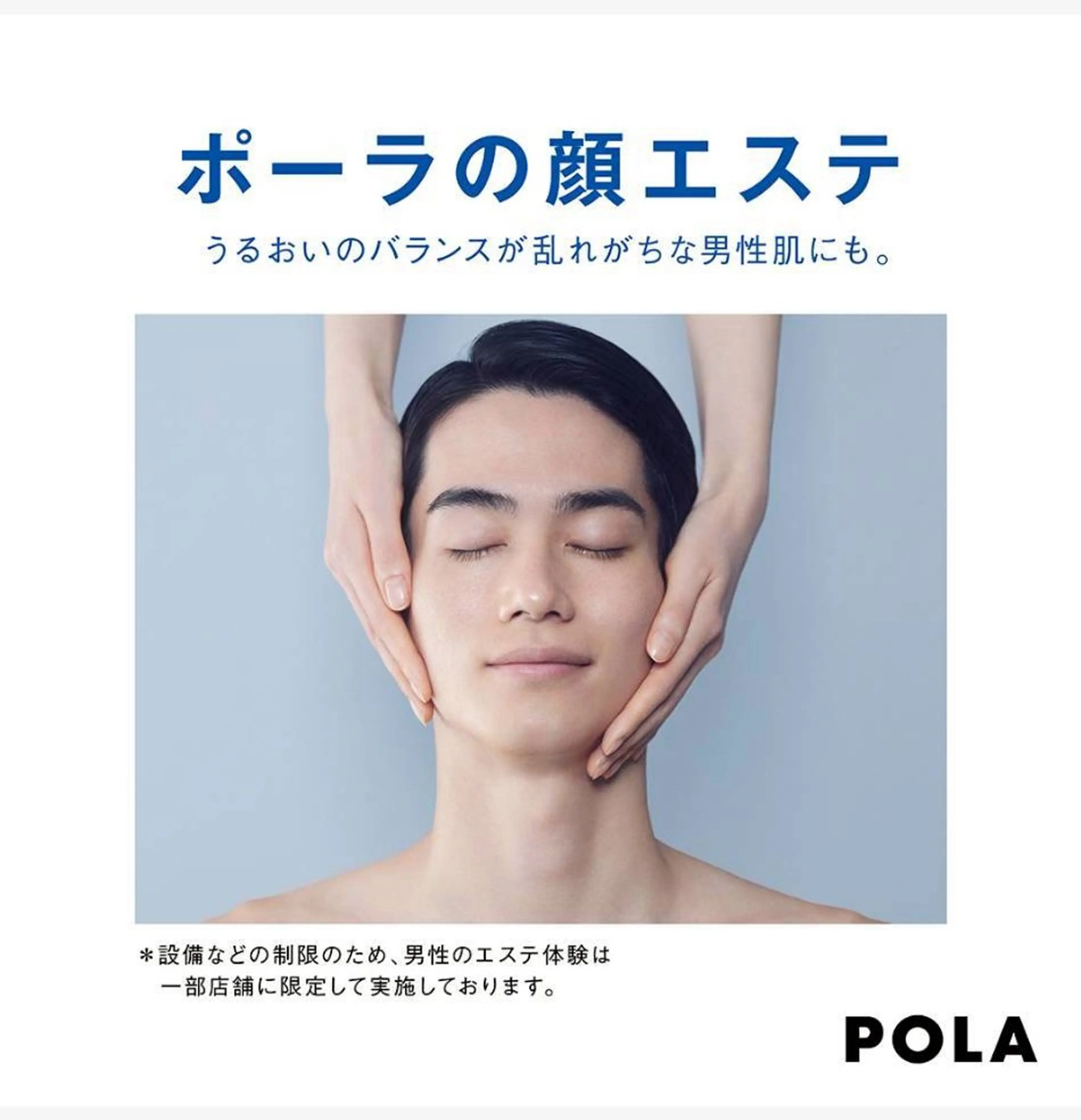 エステ 豊田 花のその他イメージ