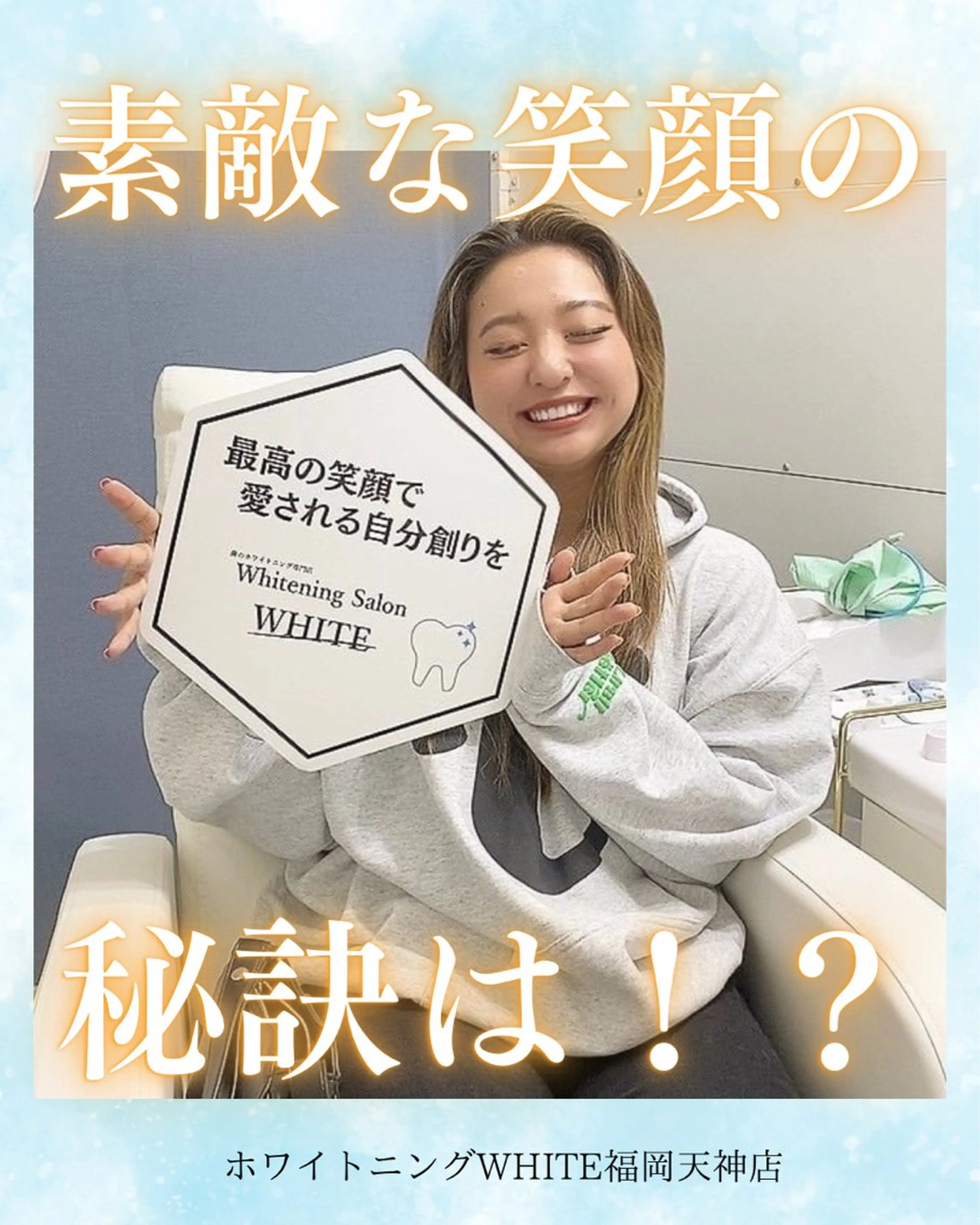 メンズ キッズ エステ リラク ホワイトニング専門店 WHITE天神店のエステ・リラクイメージ