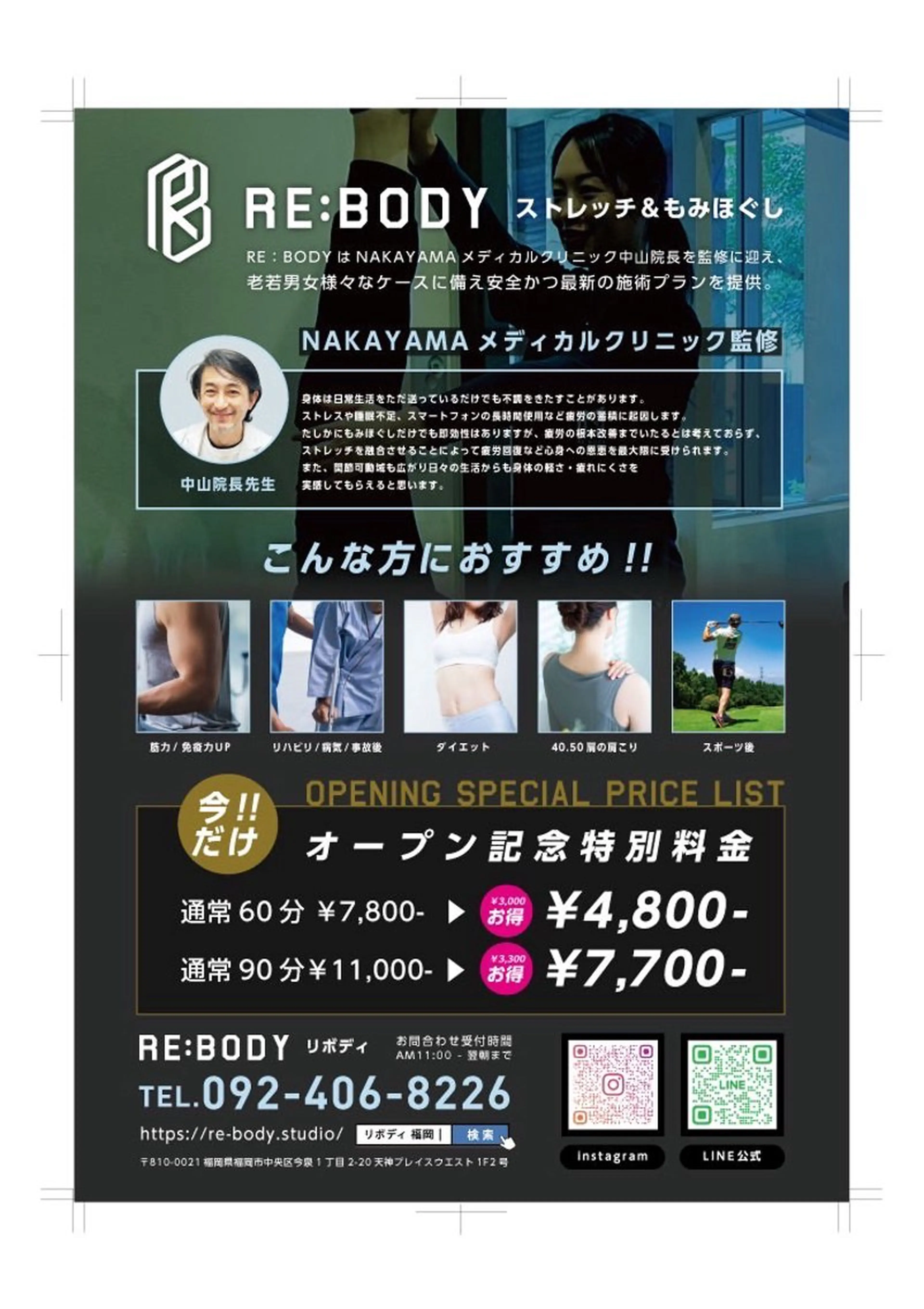 RE BODY リボディのエステ・リラクイメージ