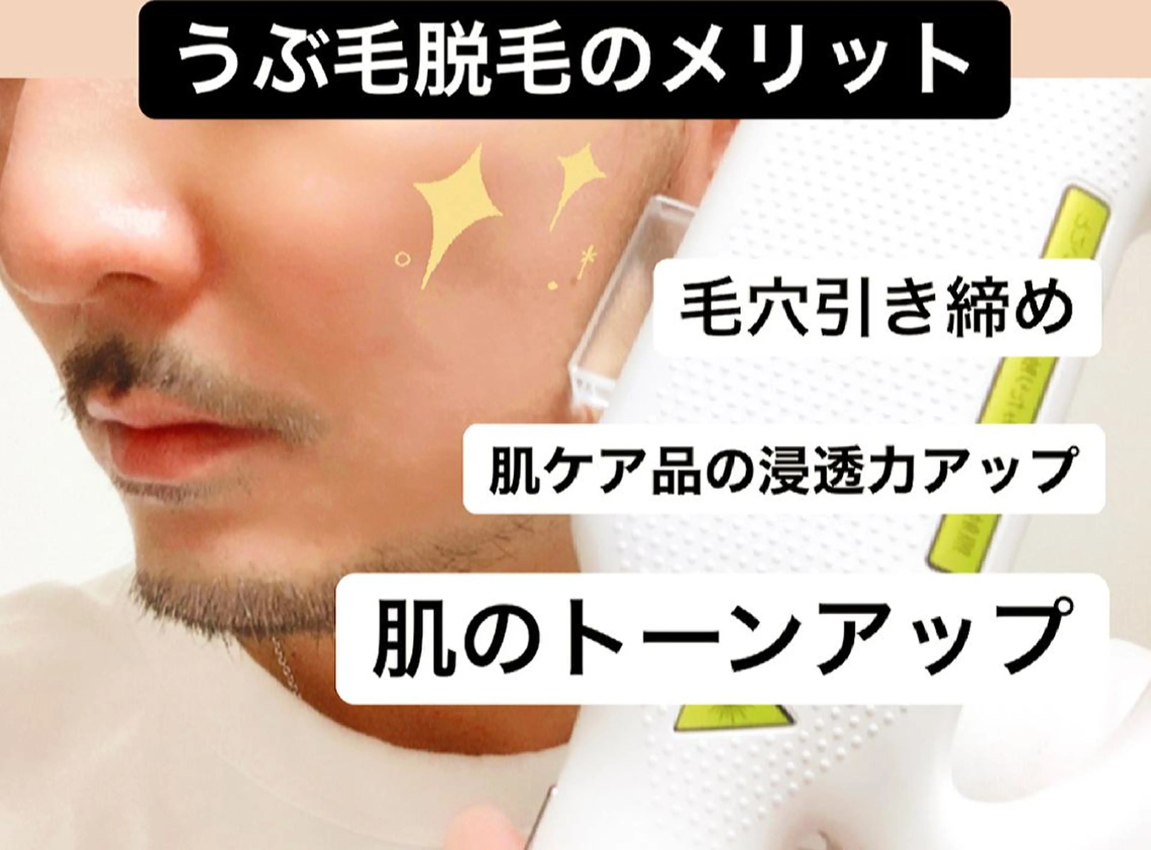 脱毛 メンズ脱毛サロン Le falcoのエステ・リラクイメージ