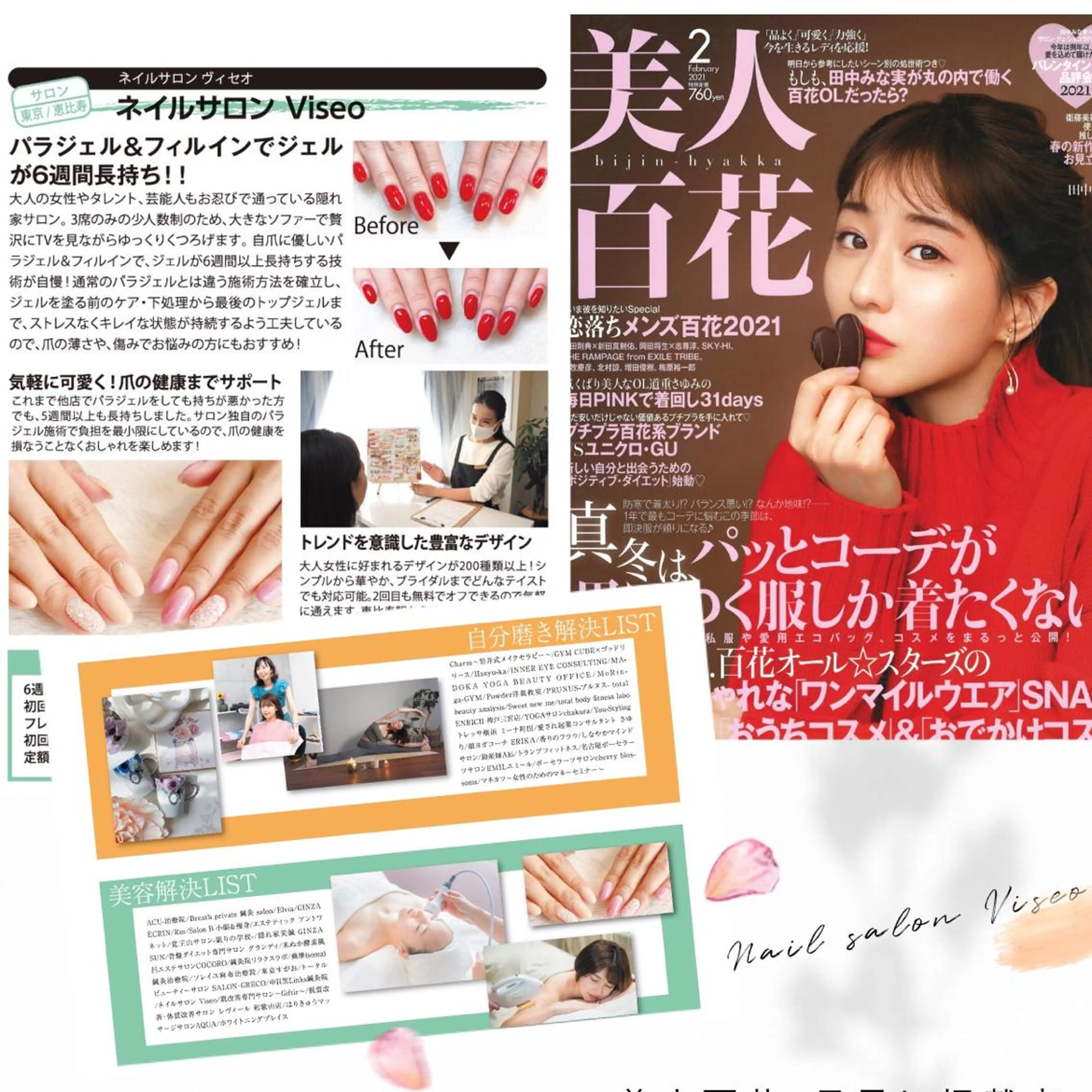 ネイル ジェルネイル パラジェル Viseo《6週間 長持ちパラジェル》のネイルデザイン