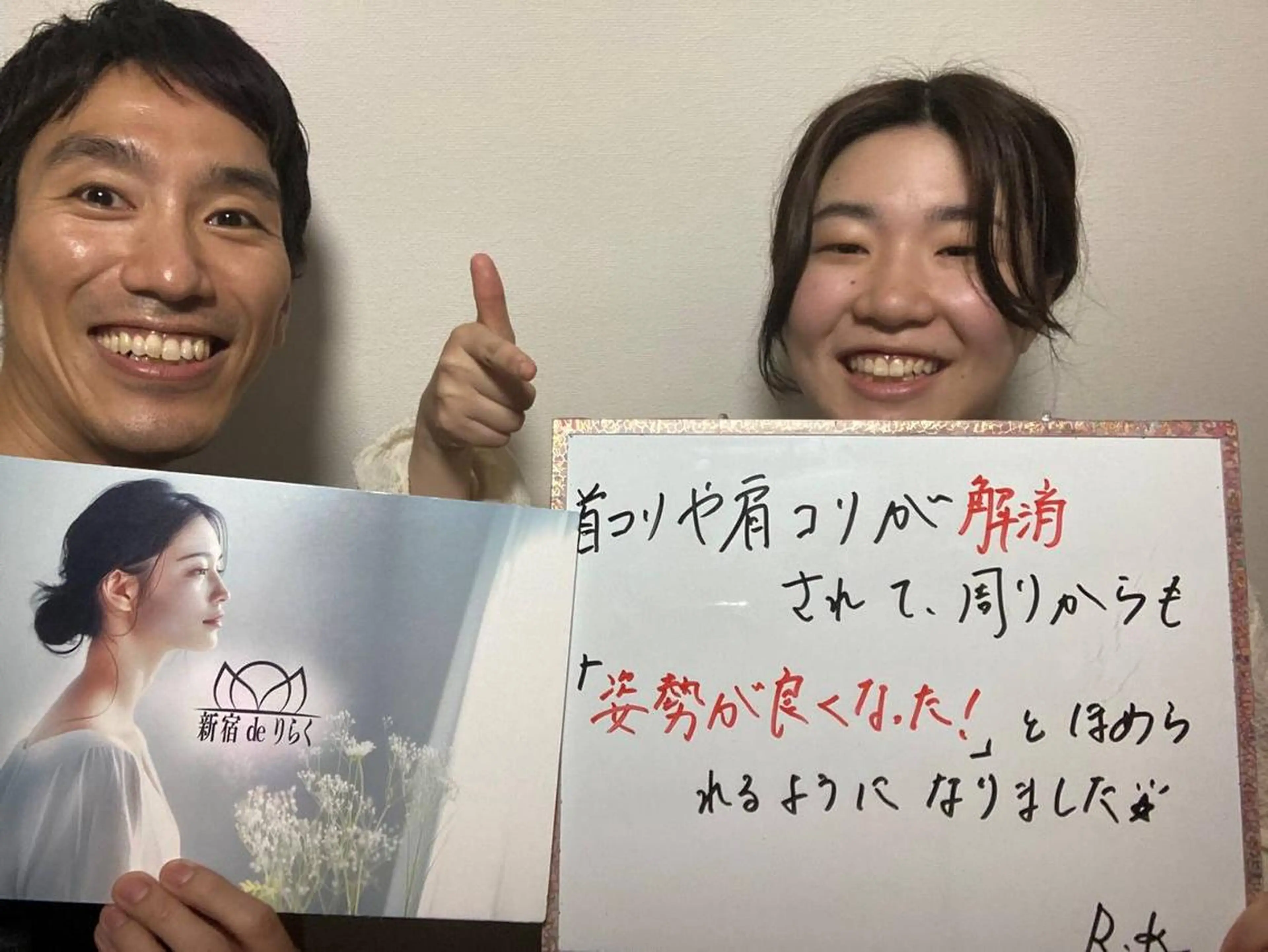 新宿deりらく 深層筋もみほぐし店のエステ・リラクイメージ