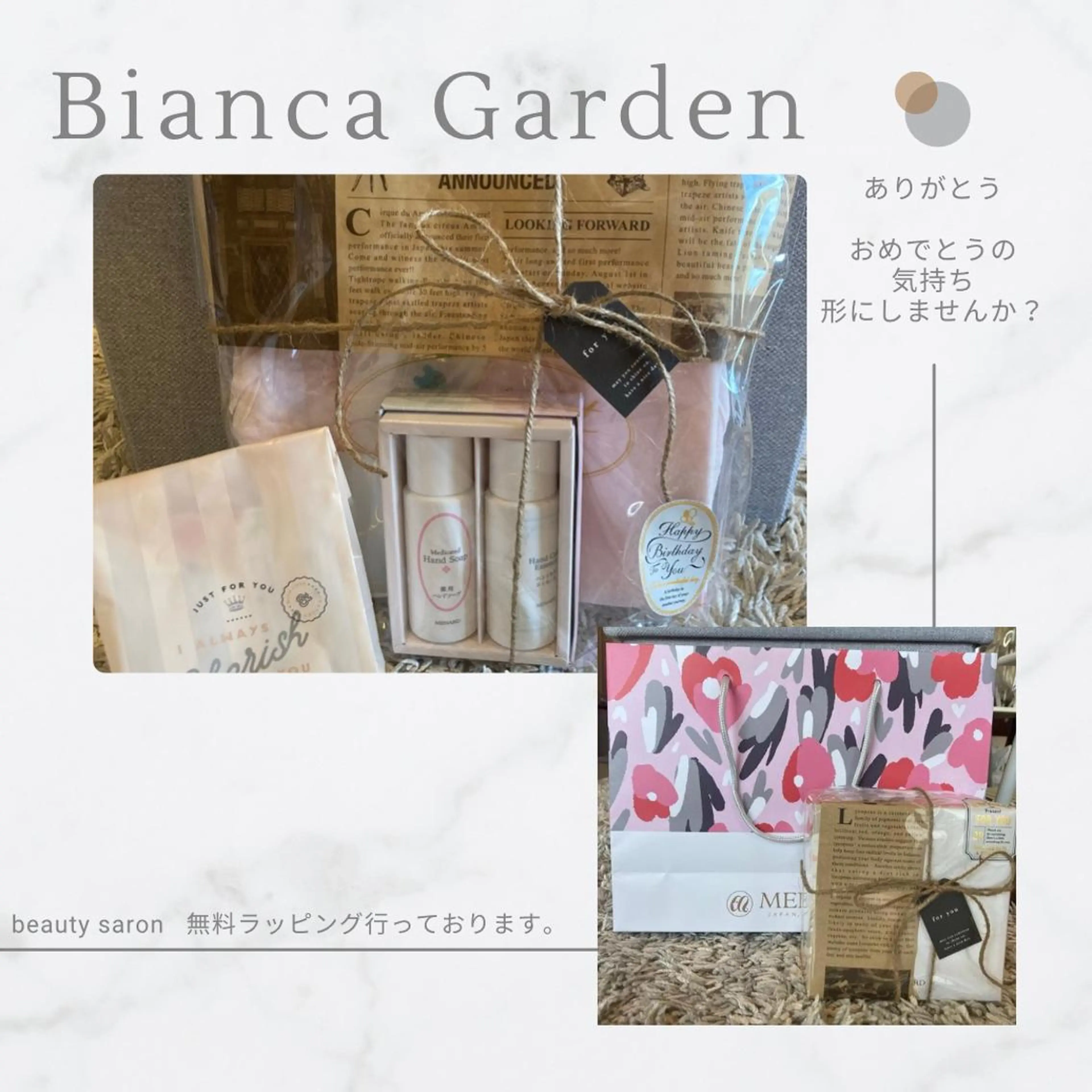 フェイシャルサロン ビアンカガーデンのエステ・リラクイメージ