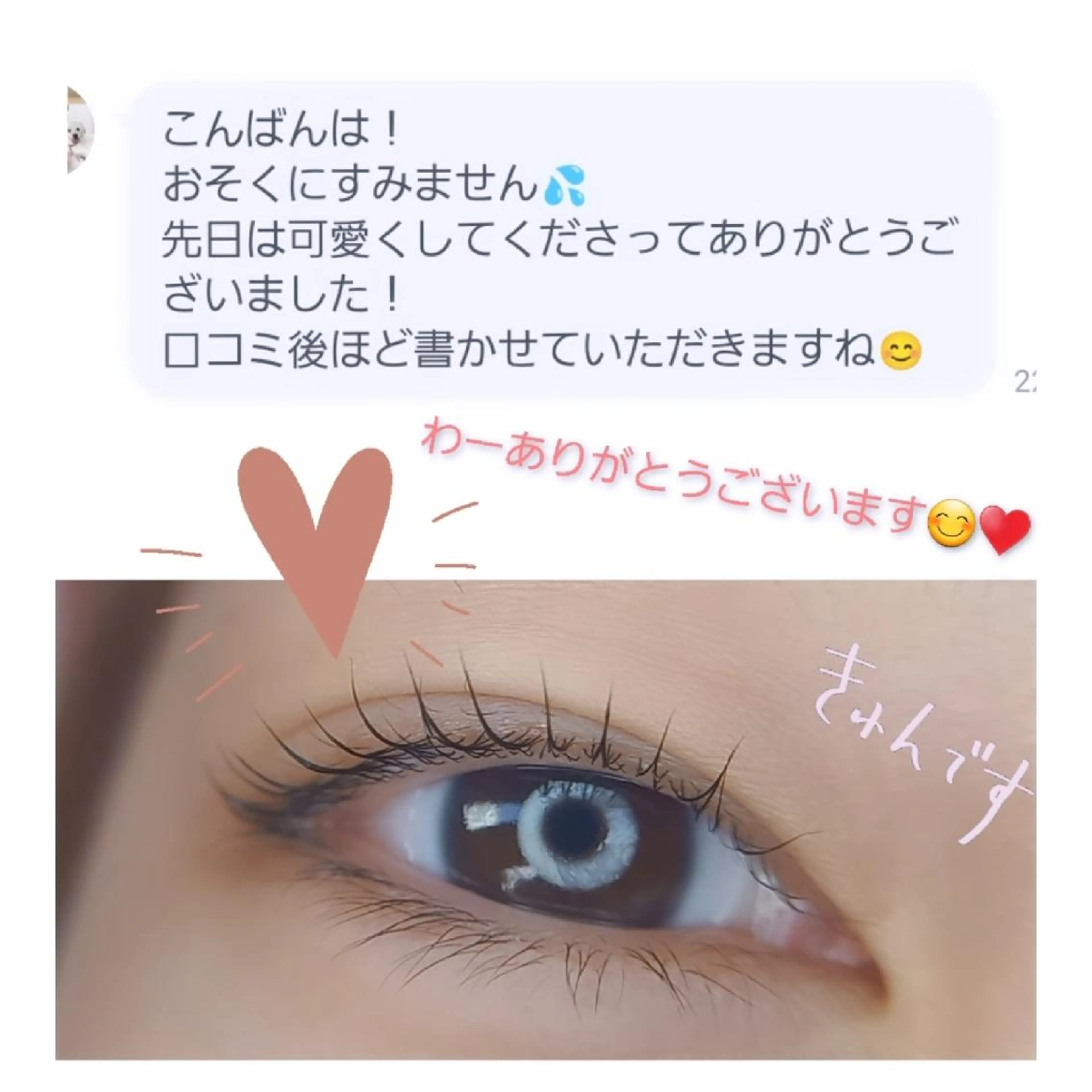 マツエク・マツパ マツパ 💡次世代LED -TIARA💡のマツエク・マツパデザイン