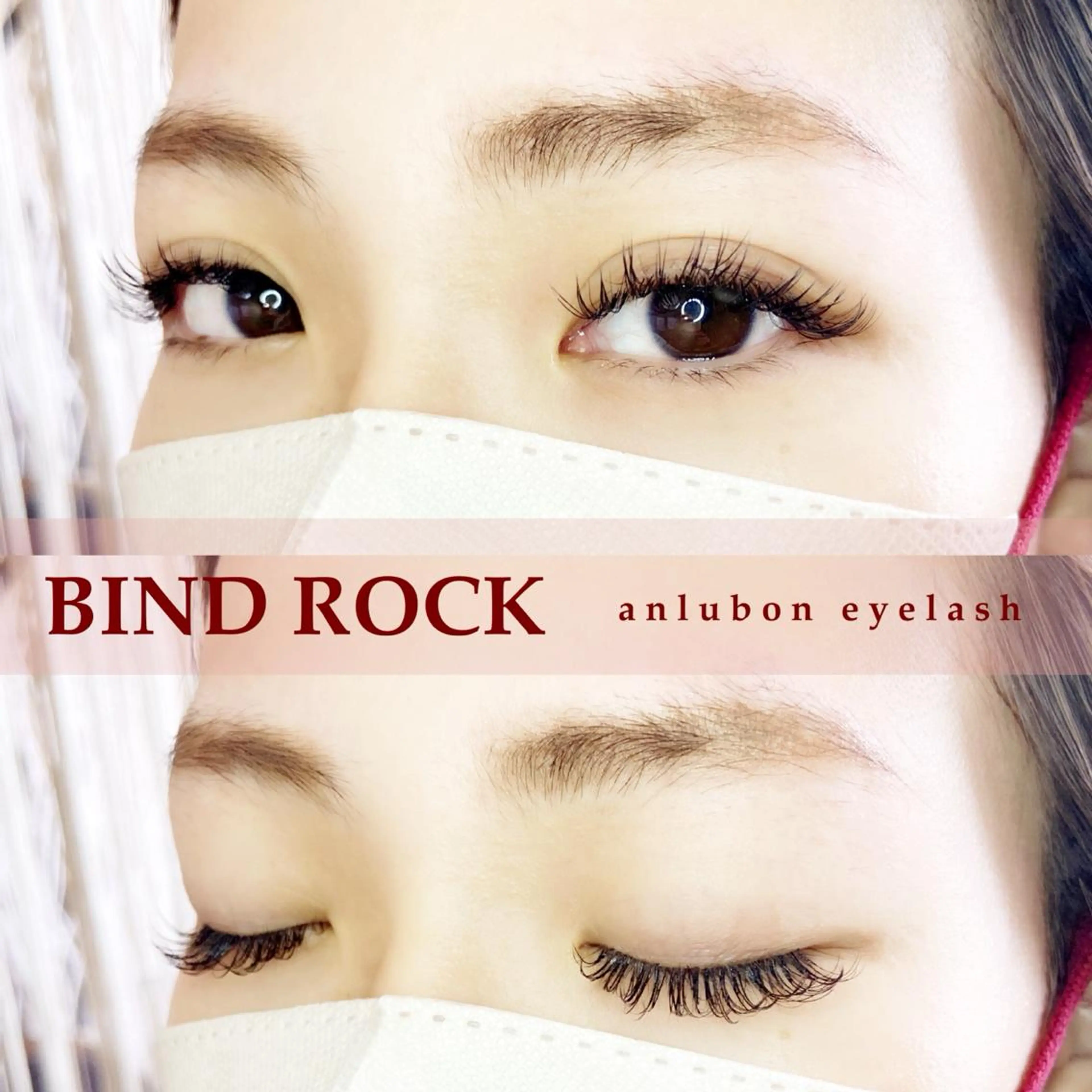 マツエク・マツパ バインドロック アンルボ ネイル＆アイラッシュ所属・アンルボアイラッシュ (Saori)のその他イメージ