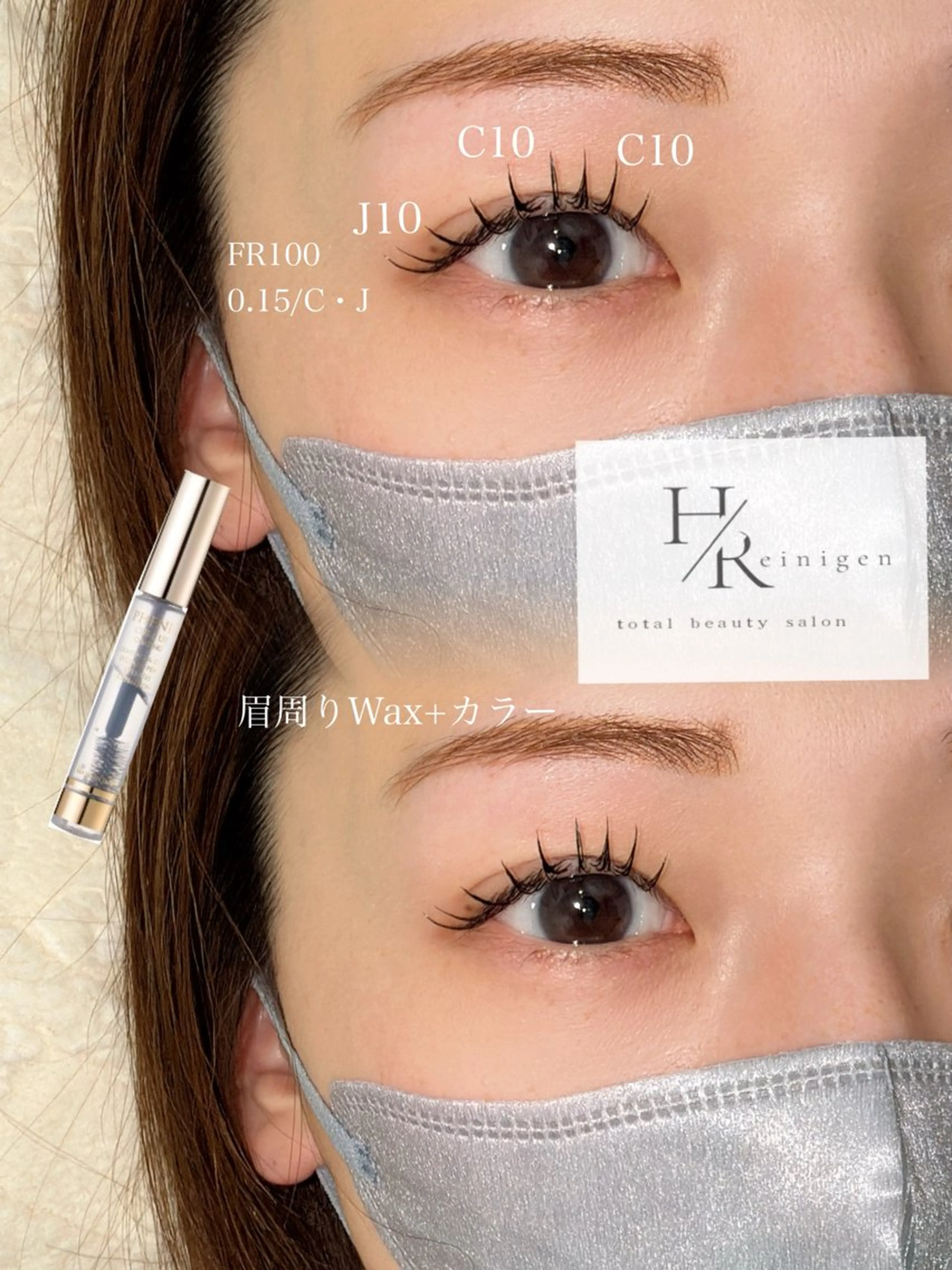 マツエク・マツパ マツエク H/Reinigen所属・H/Reinigen レイニゲンのマツエク・マツパデザイン