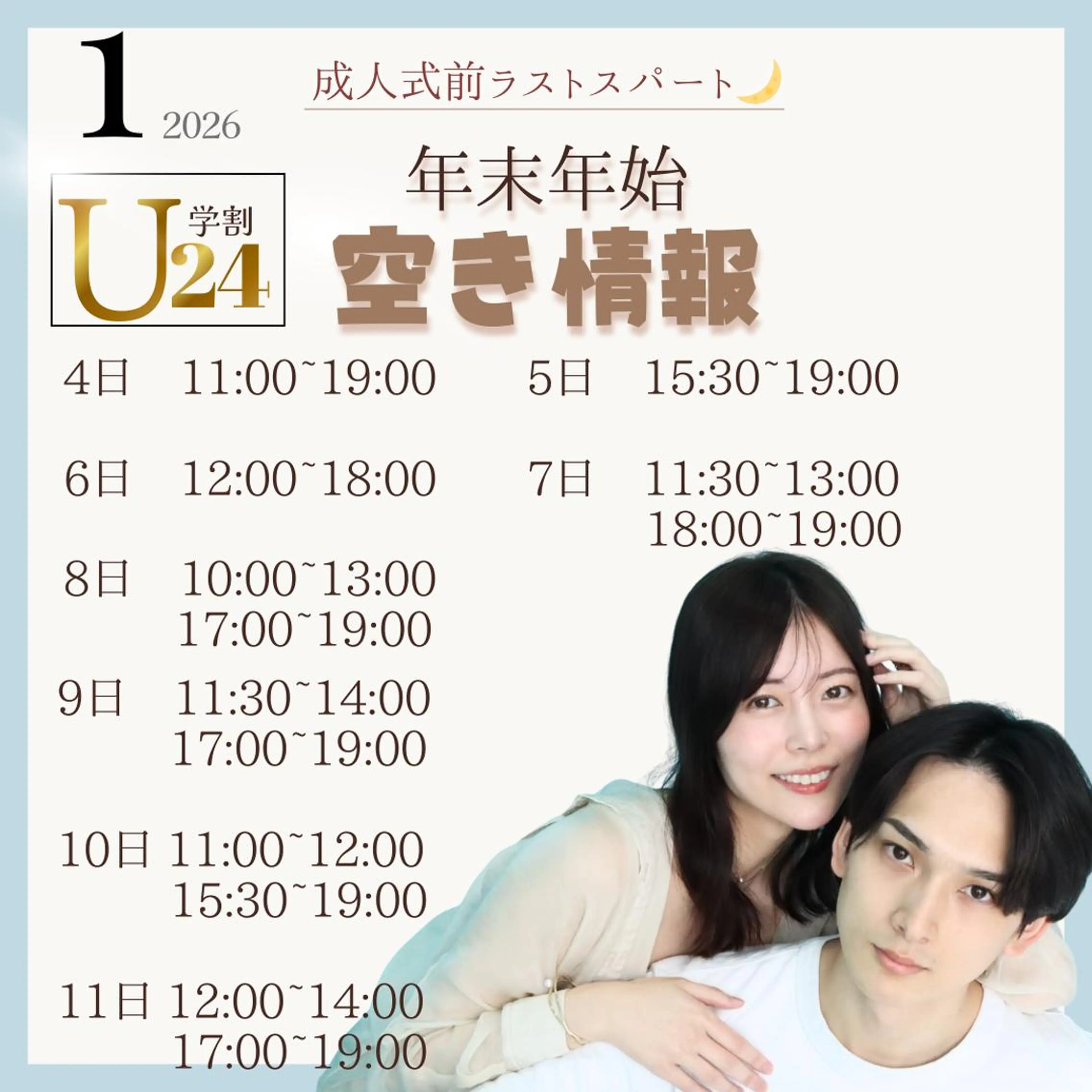 マツエク・マツパ 束感まつ毛 成人式 韓国風マツエク パリジェンヌラッシュリフト まつげパーマ マツパ 💎垢抜け眉/まつげ 💎SSIN 札幌店のマツエク・マツパデザイン