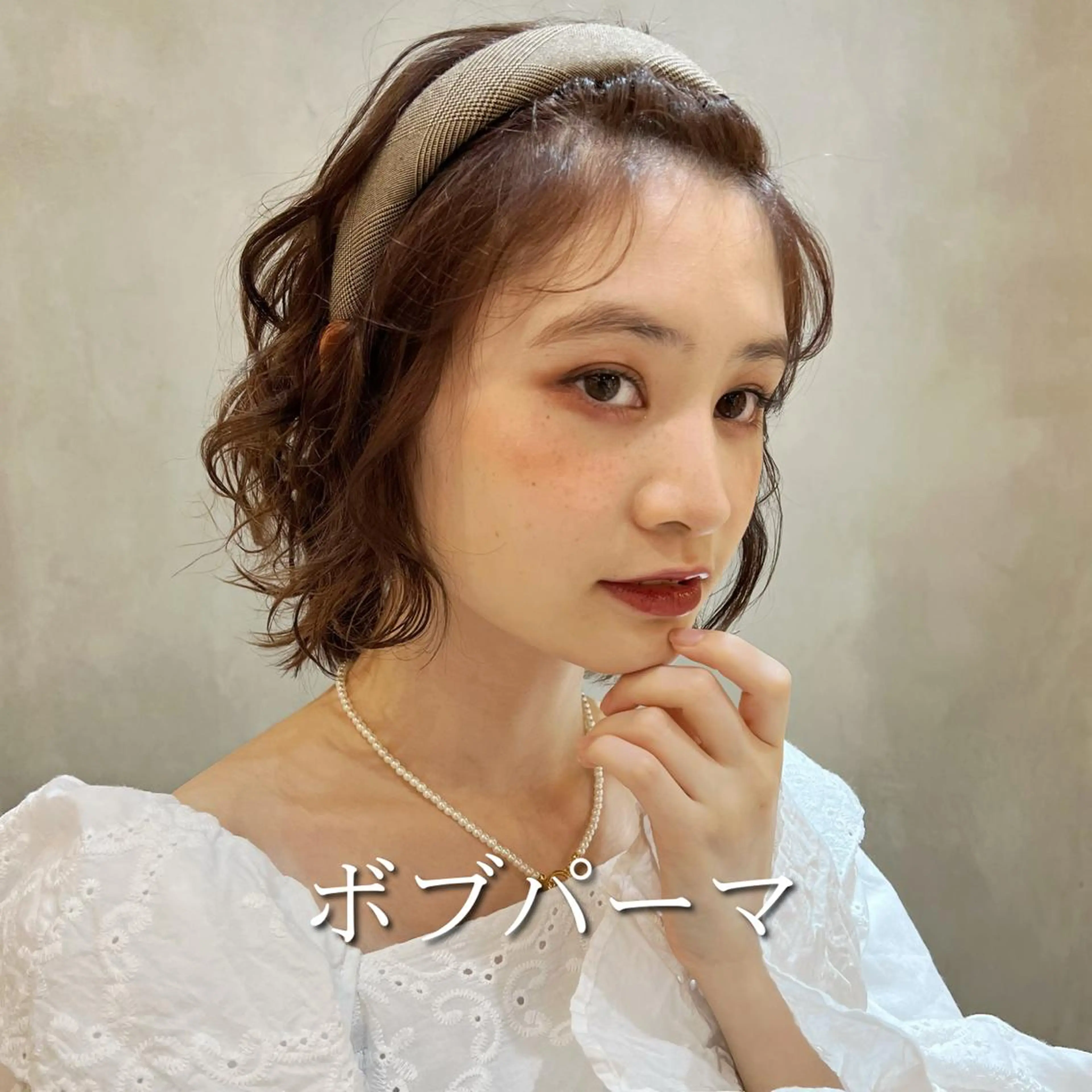 ミディアム パーマ ボブ/巻ける縮毛矯正 /韓国レイヤーはなのヘアスタイル