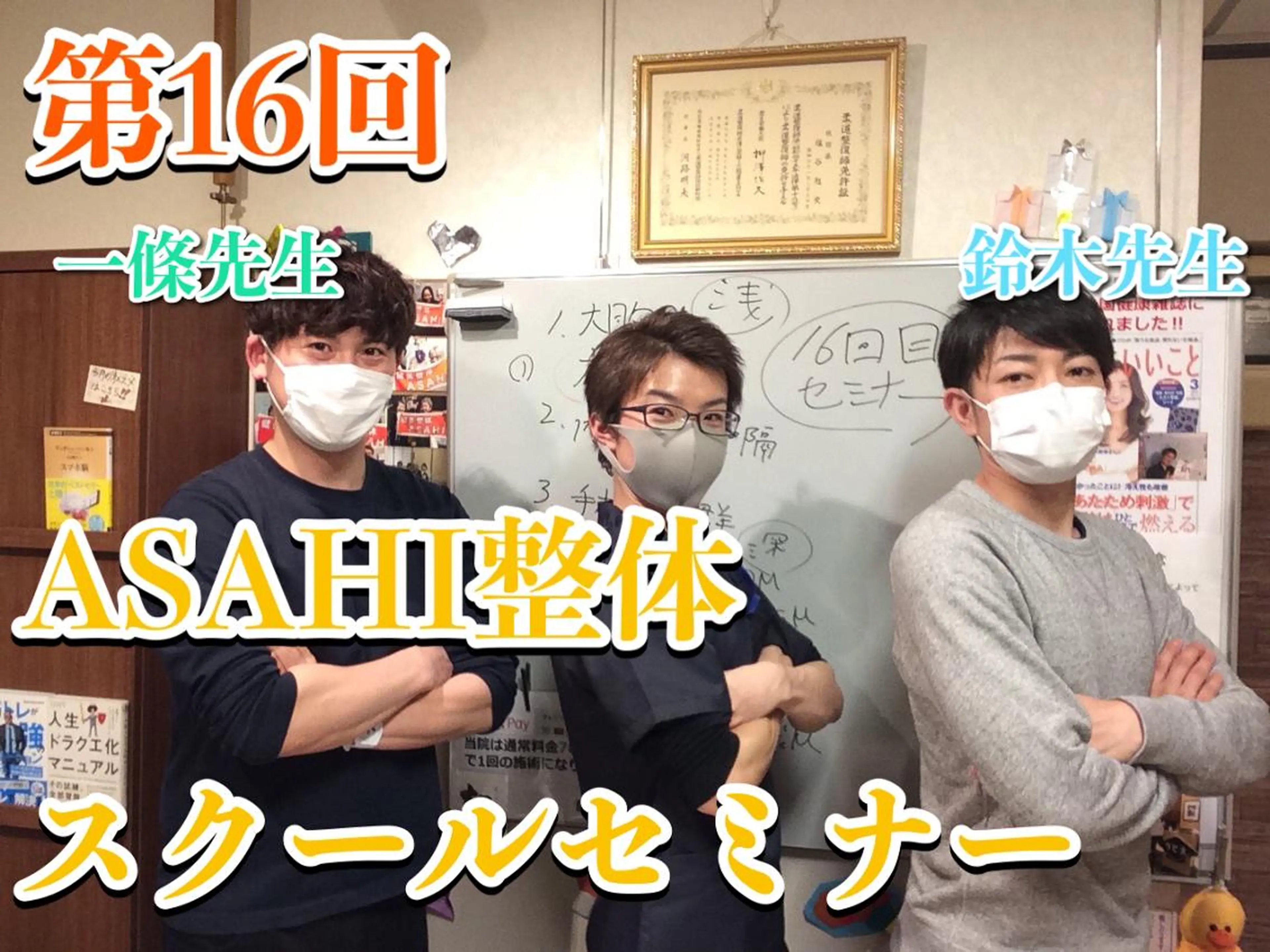 健美整体 ＡＳＡＨＩ【アサヒ】のエステ・リラクイメージ
