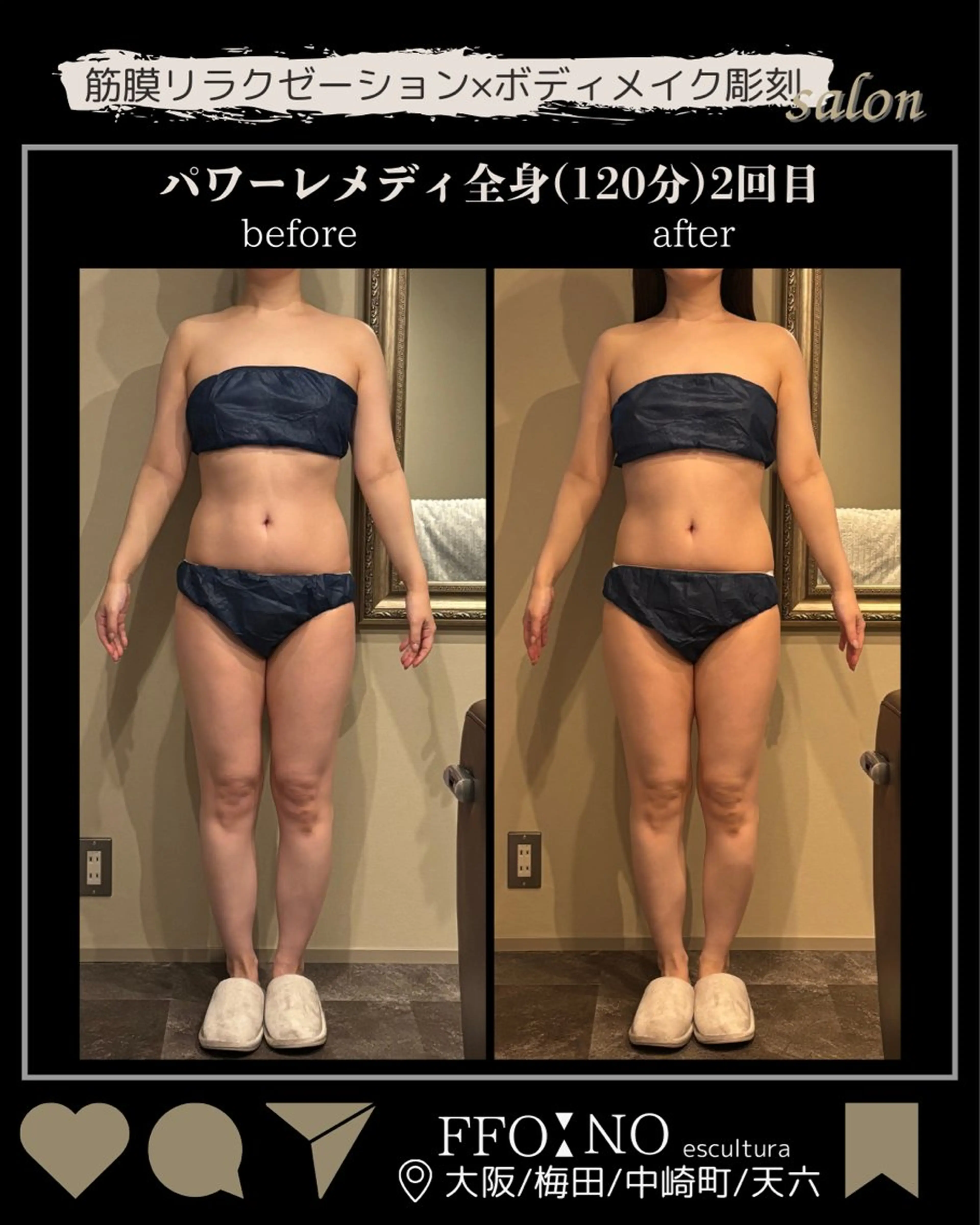 オフ:オン所属・オフ:オン 全身筋膜マッサージのエステ・リラクイメージ