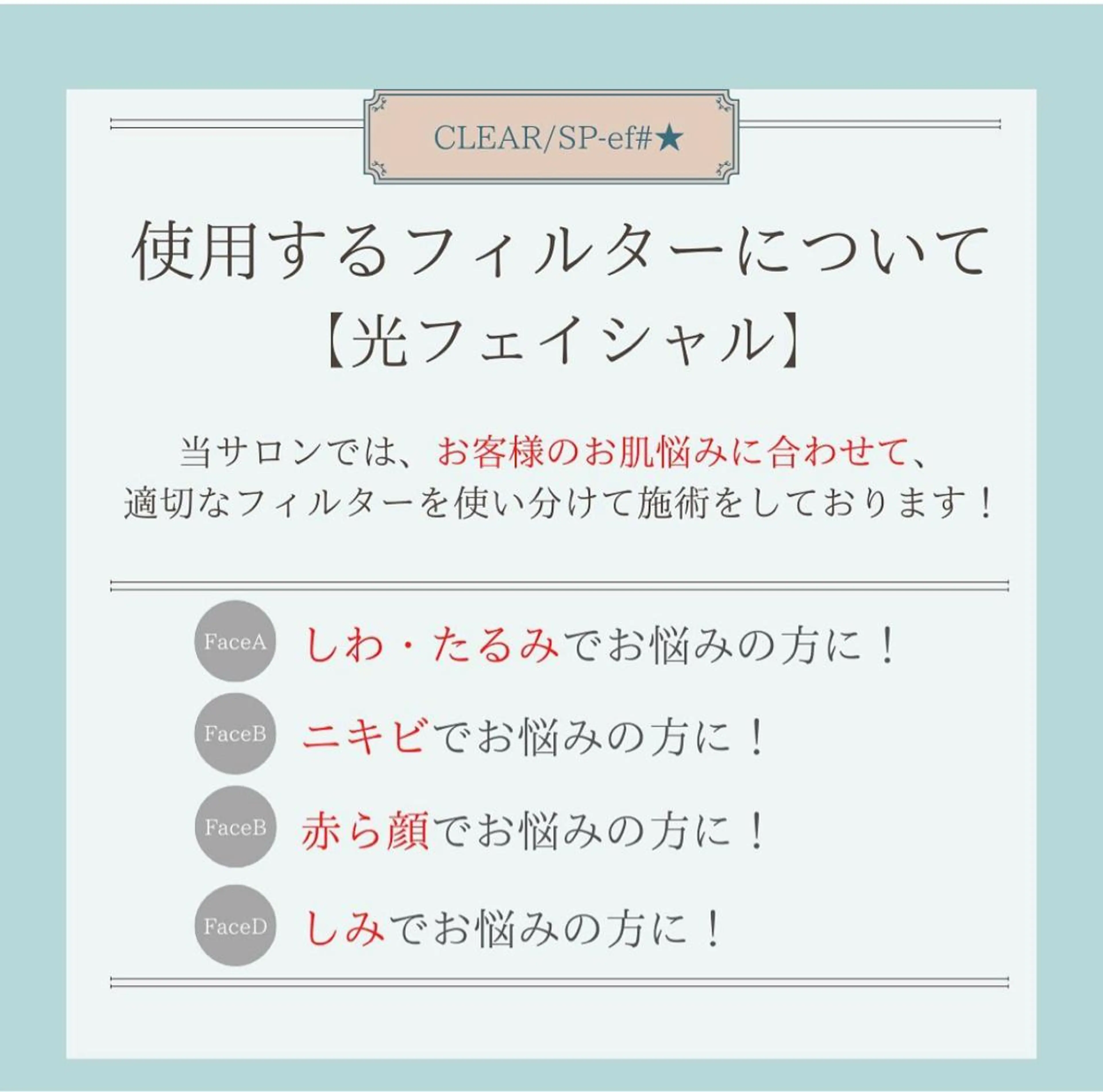 esperanza エスペランサのエステ・リラクイメージ