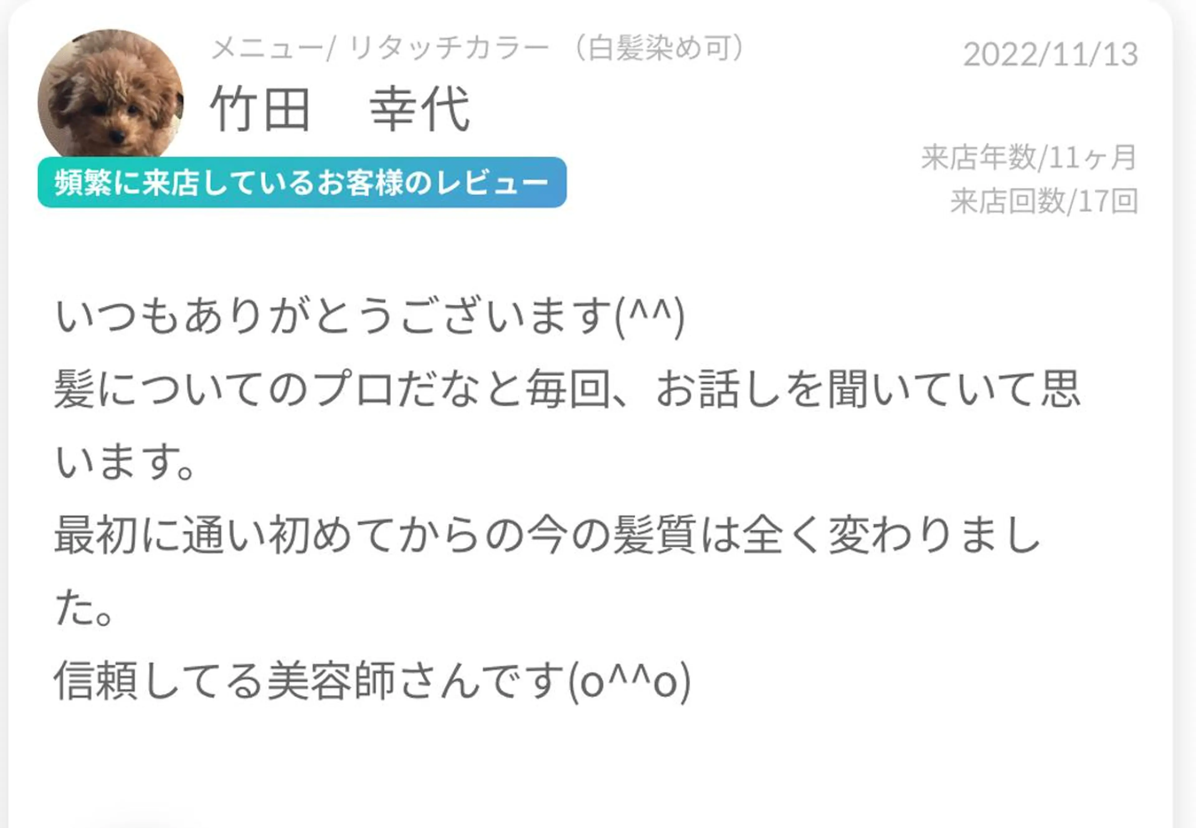 AONUMA HIROAKIのヘアスタイル