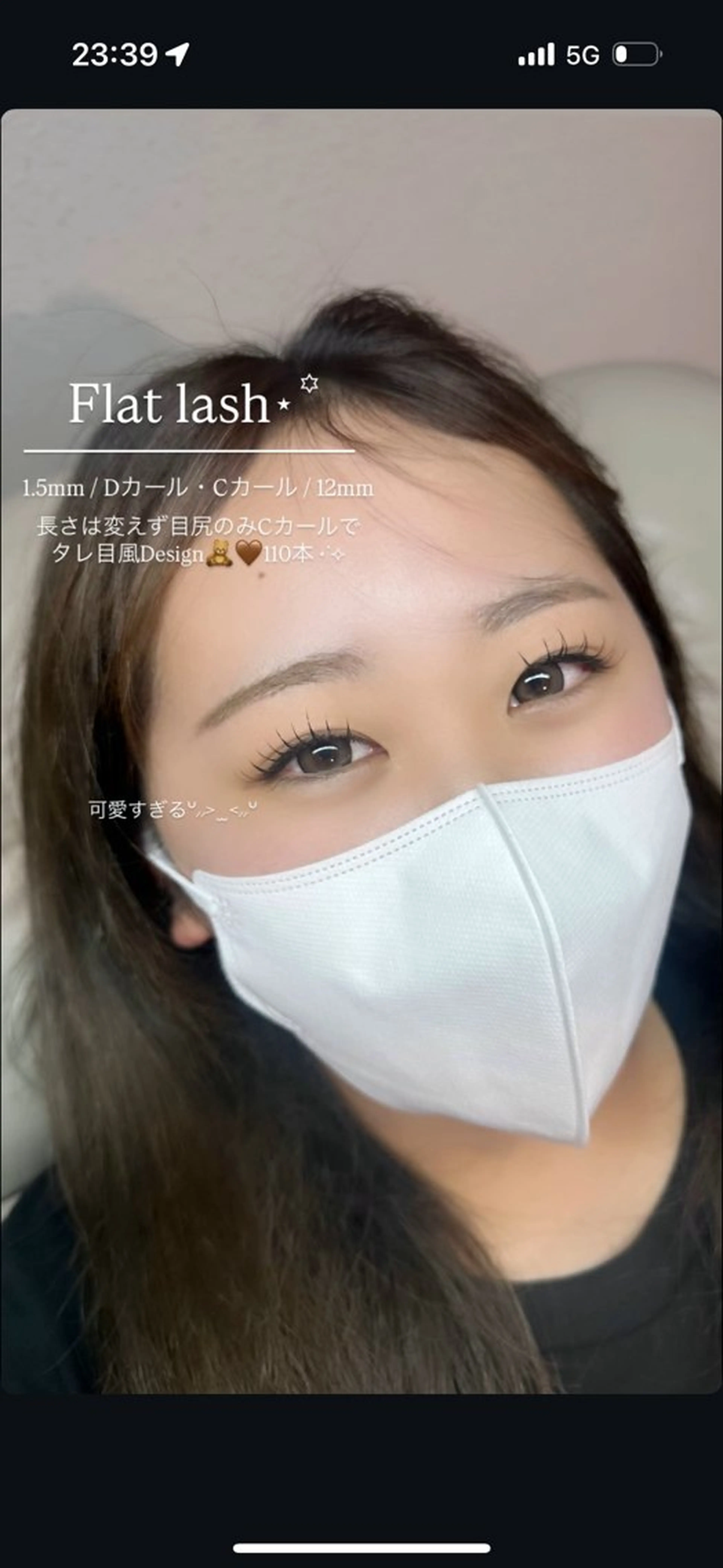 マツエク・マツパ Cカール KAYU .のマツエク・マツパデザイン