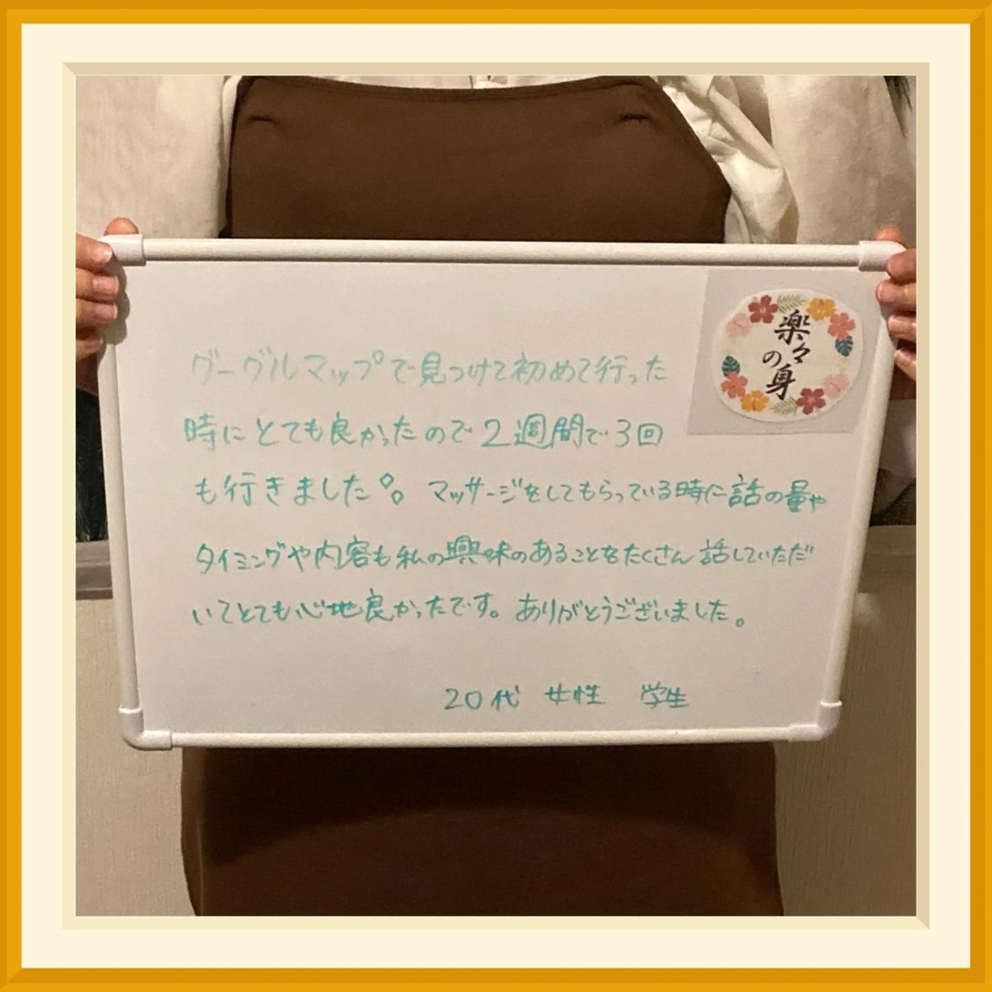 岐阜の男性セラピスト 川島のエステ・リラクイメージ