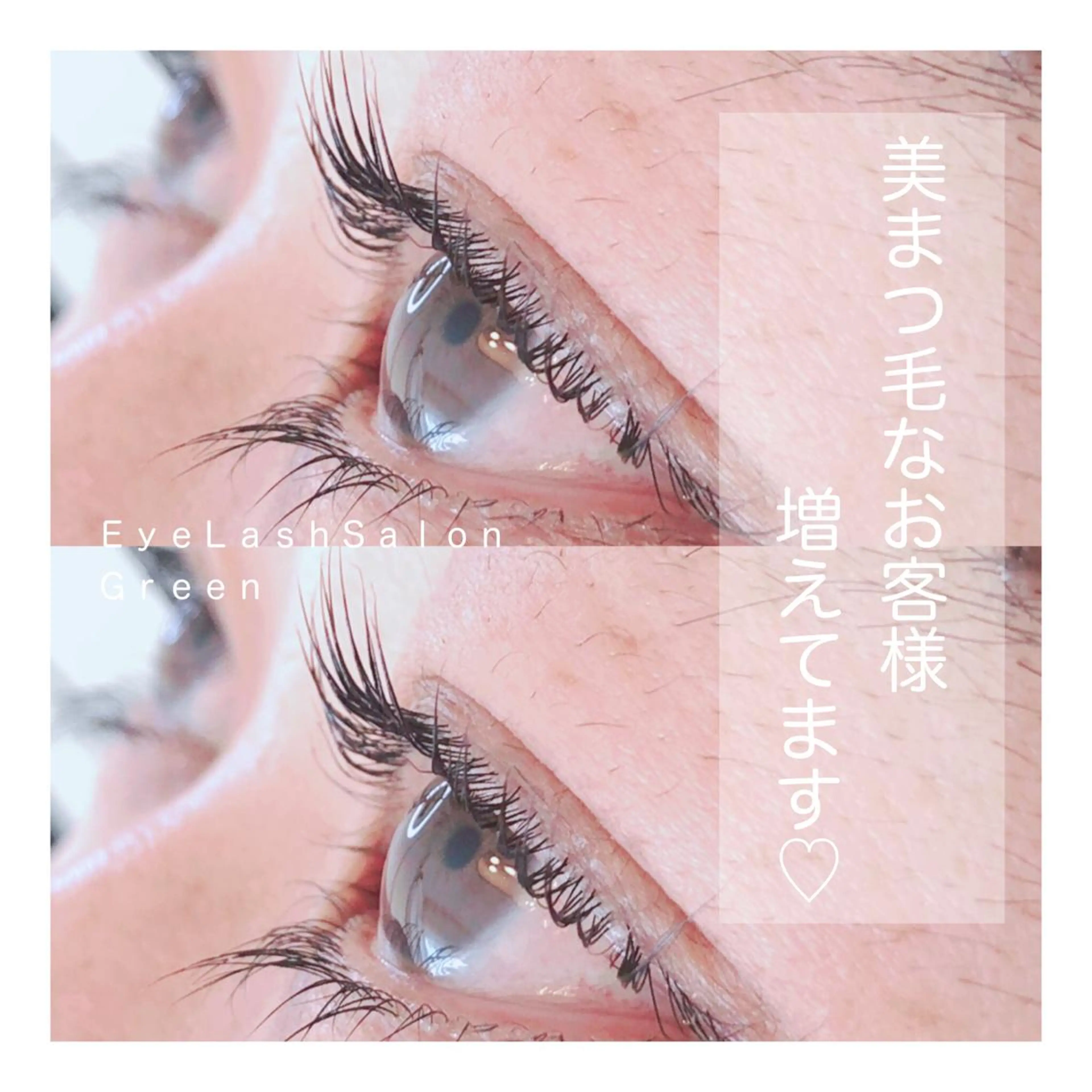 マツエク・マツパ アイラッシュサロン GREENのマツエク・マツパデザイン