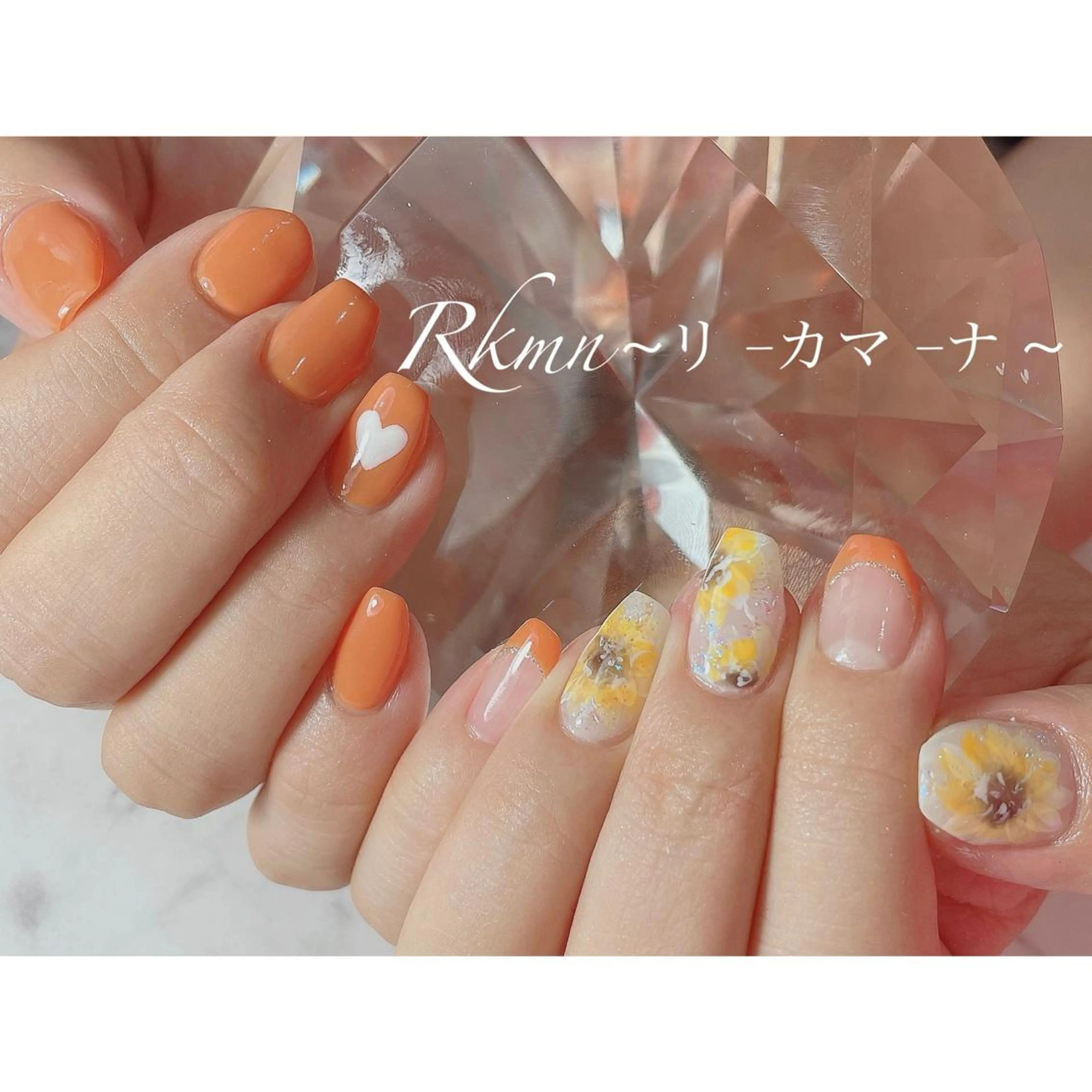 ネイル アートネイル フラワーネイル ハート オレンジ 春ネイル ハンドネイル フットネイル ハンドケア Rkmn ~リ-カマ-ナ~のネイルデザイン