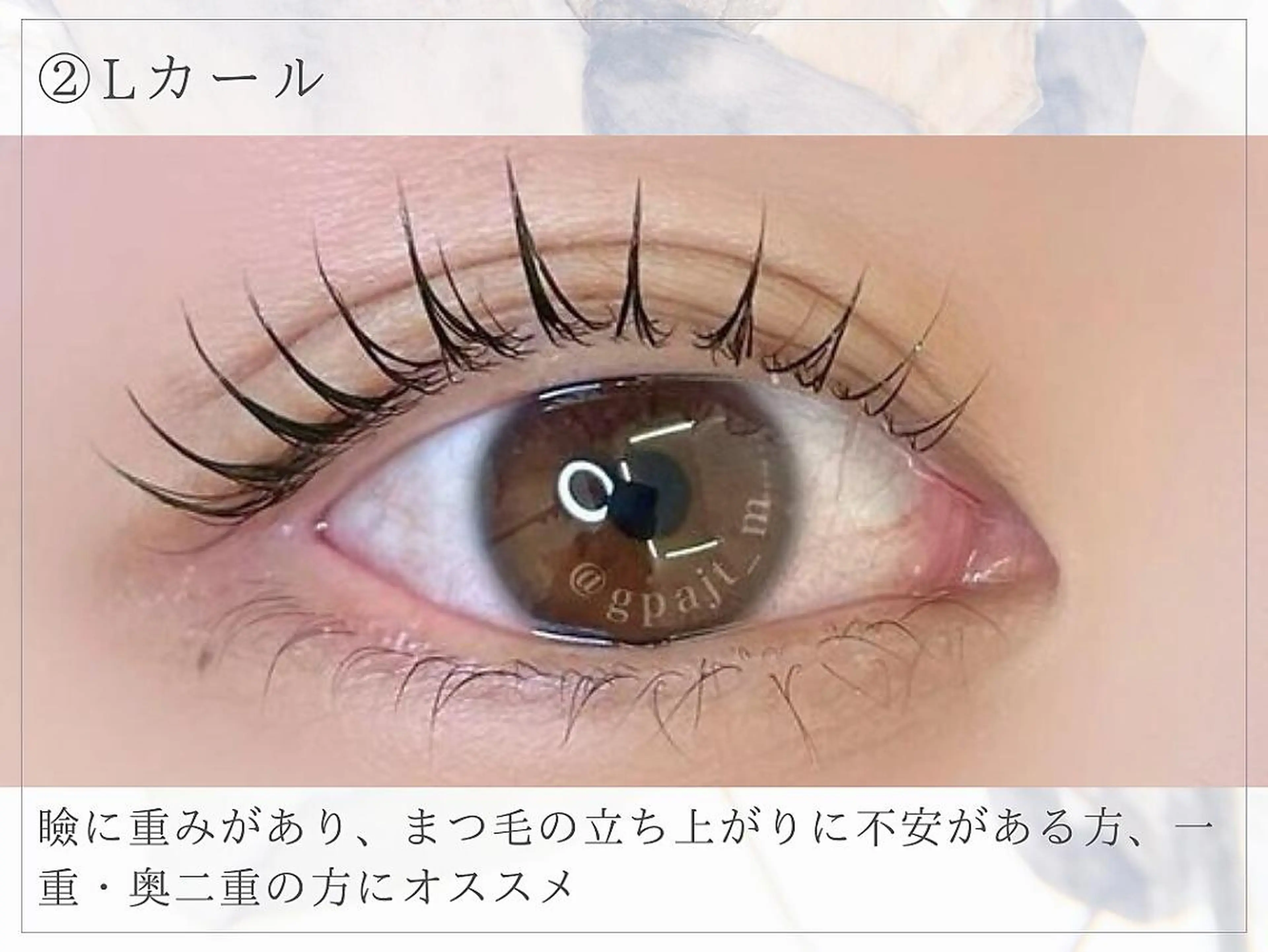 マツエク・マツパ IVY-LINE川西 kanonのマツエク・マツパデザイン