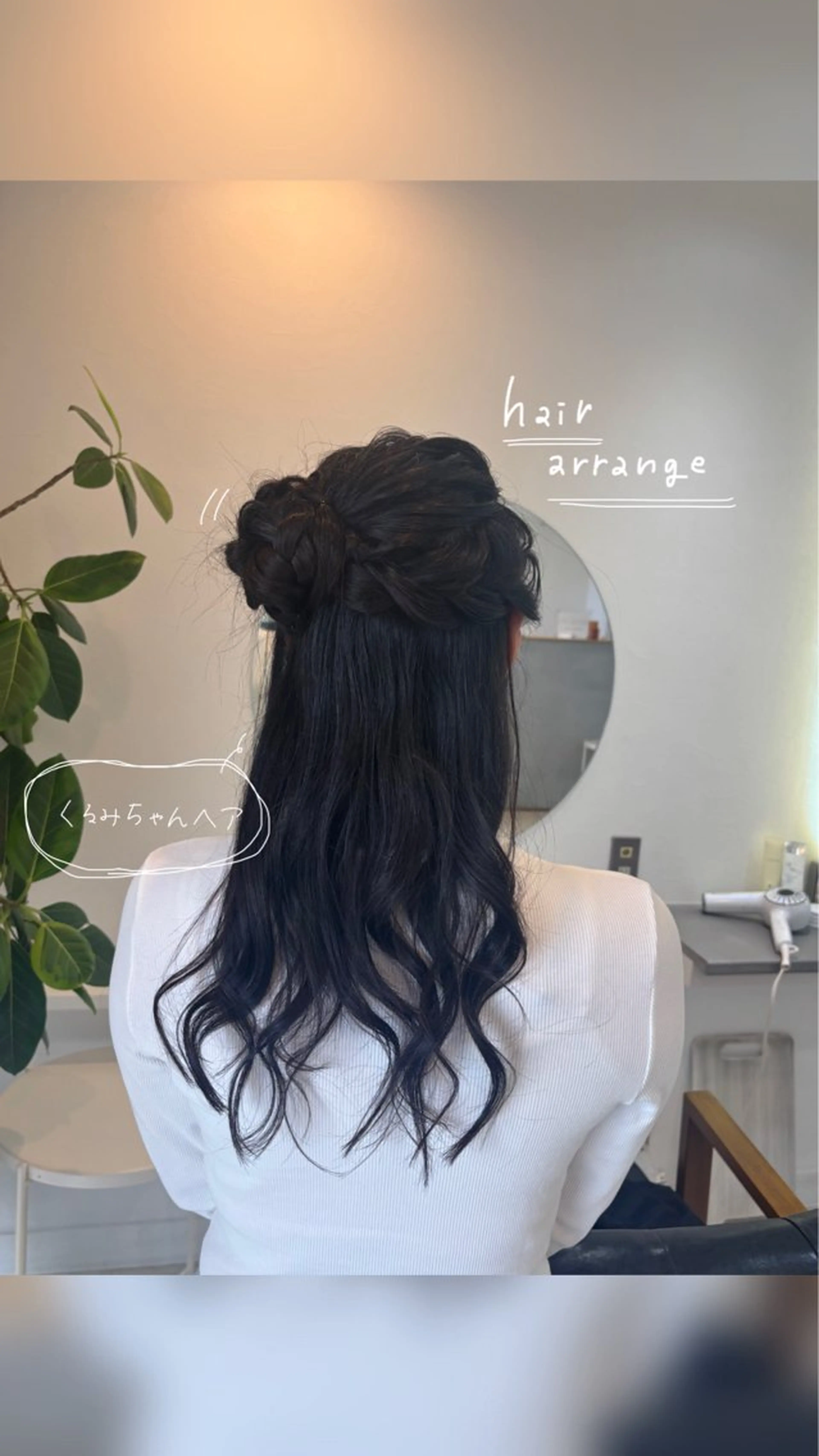 enrich / キタガワ カノンのヘアスタイル