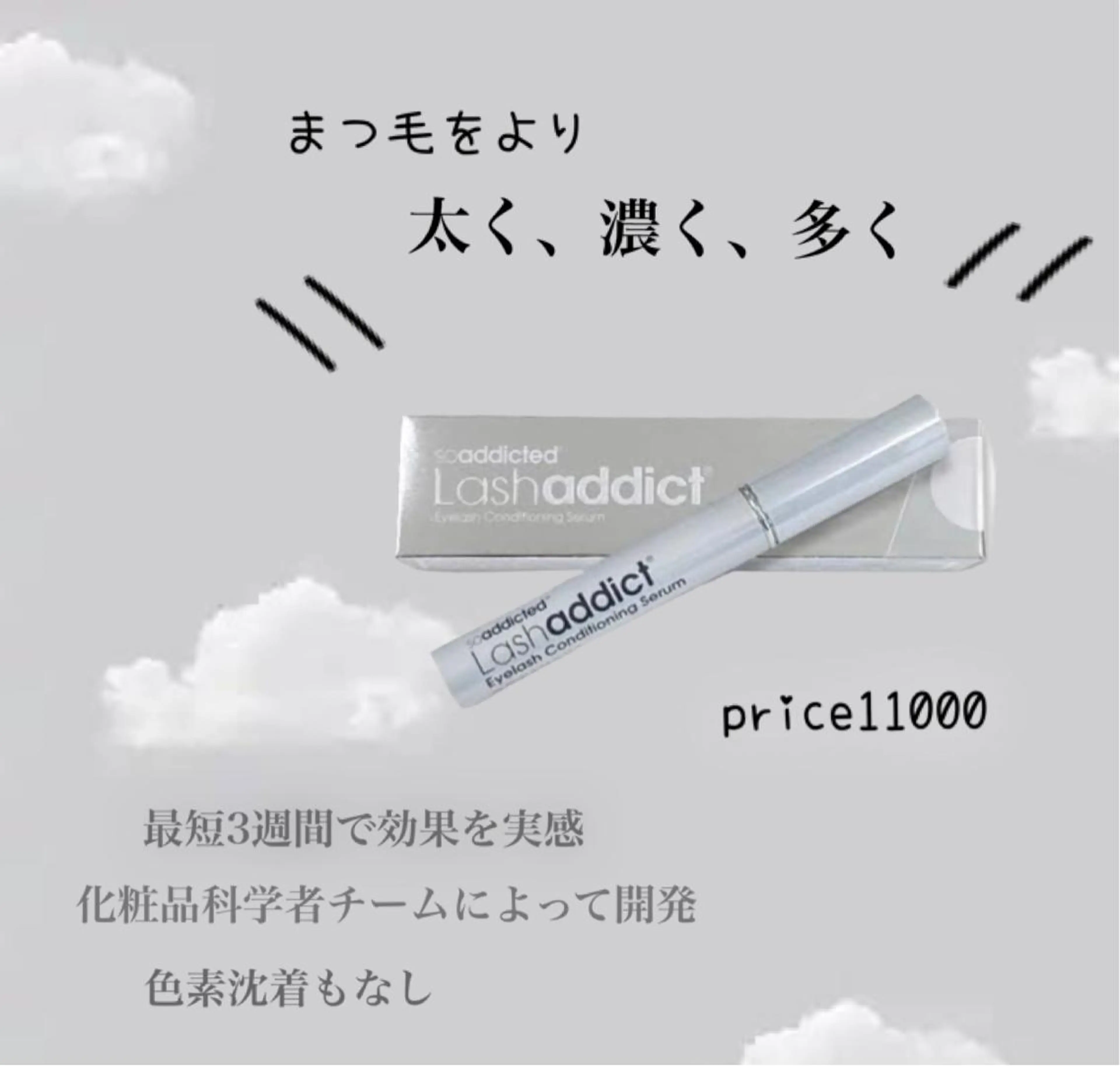 マツエク・マツパ まつげパーマ 山田 穂香のマツエク・マツパデザイン