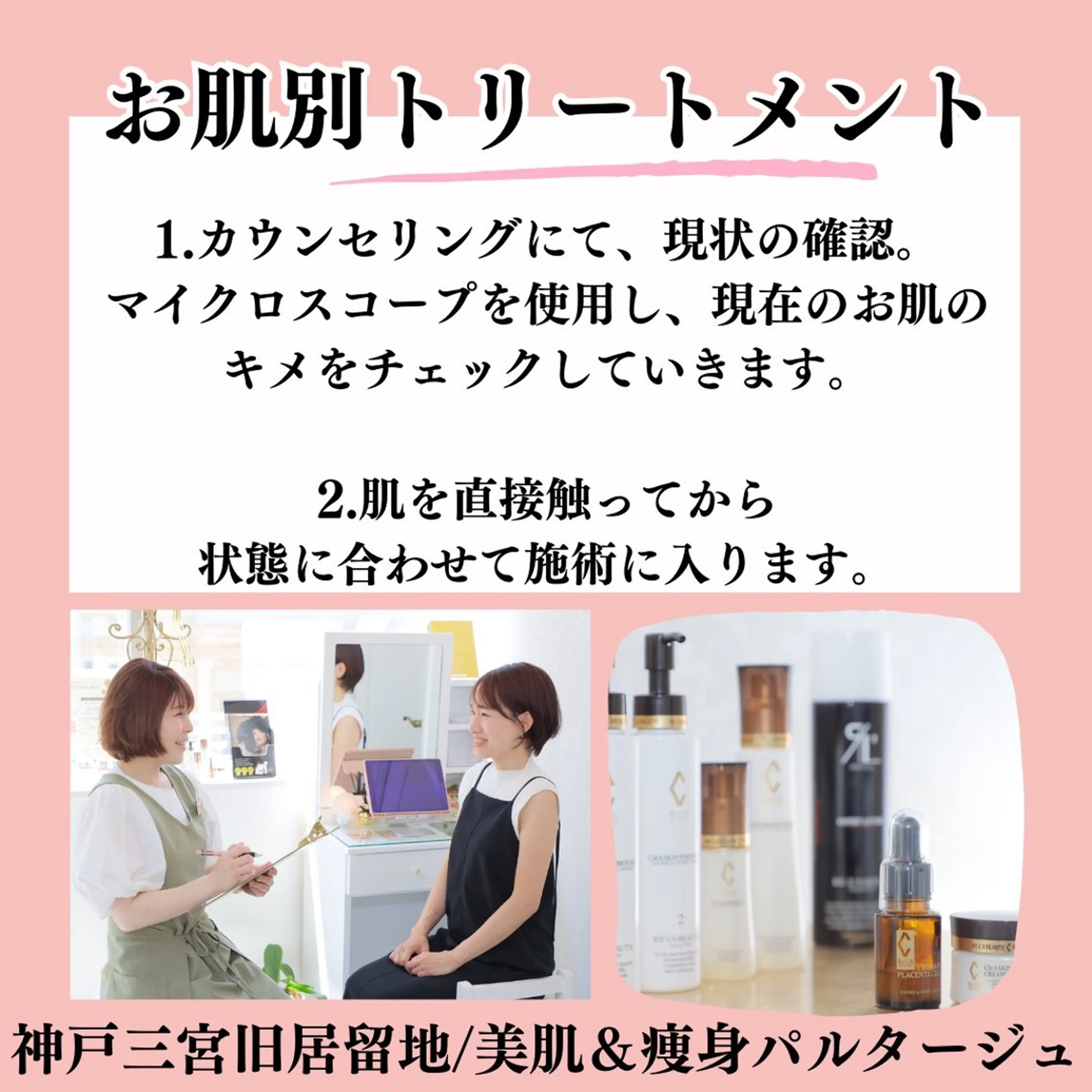 エステティックサロンPartagé【パルタージュ】所属・小尻・太もも痩せる パルタージュのエステ・リラクイメージ