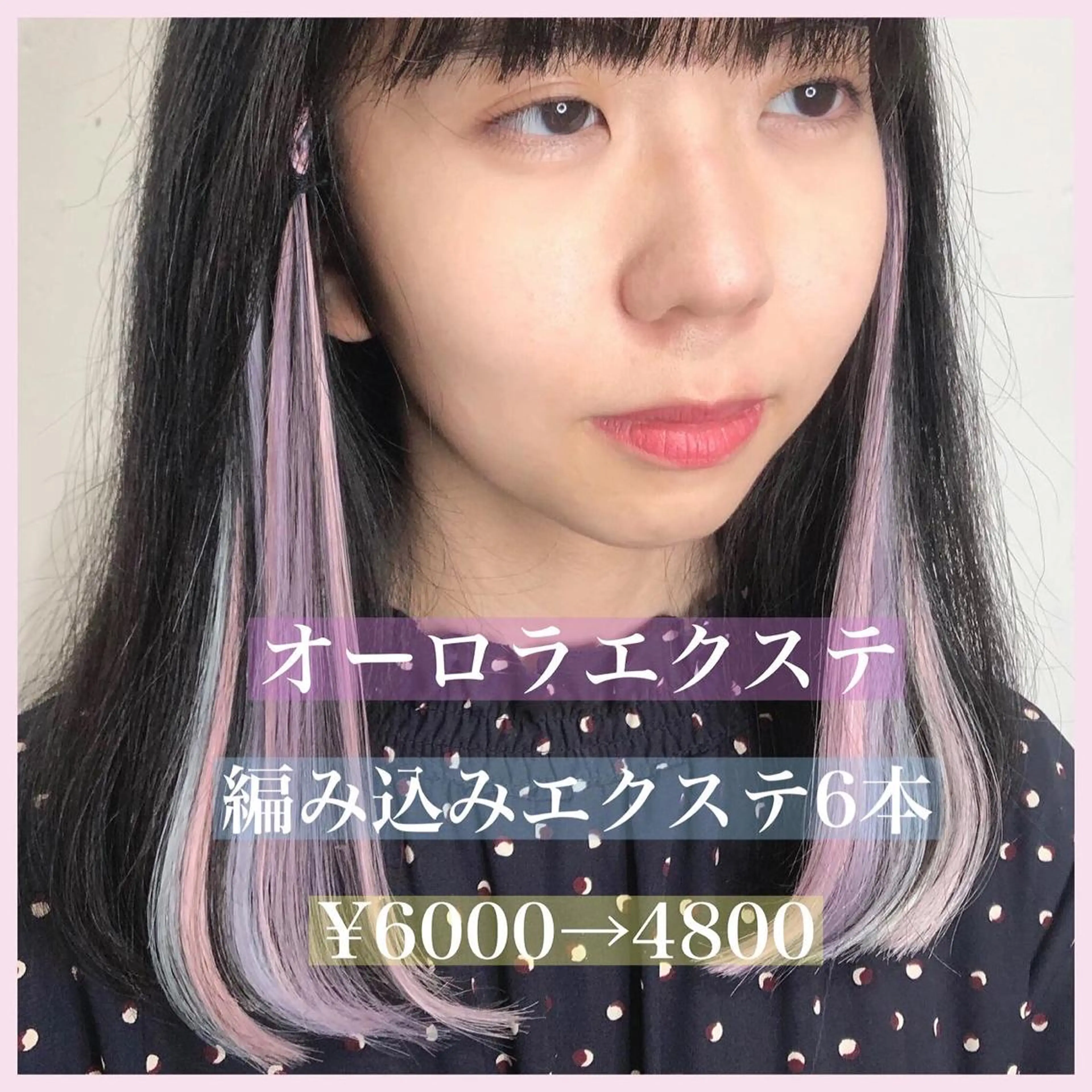 ミディアム カラー パーマ ヘアアレンジ 編み込みエクステ シールエクステ イヤリングカラー インナーカラー ユニコーンカラー 八巻 晴香のヘアスタイル