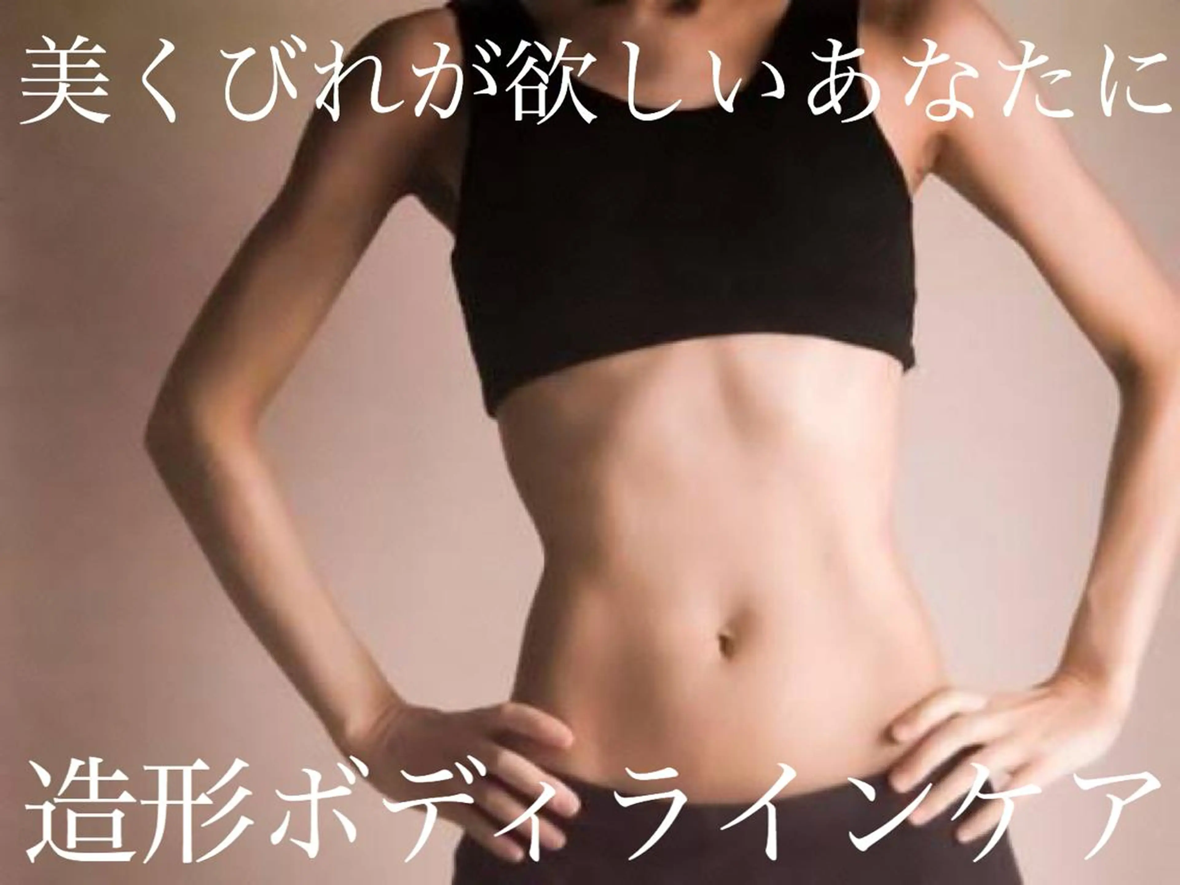 加藤 巳和のエステ・リラクイメージ