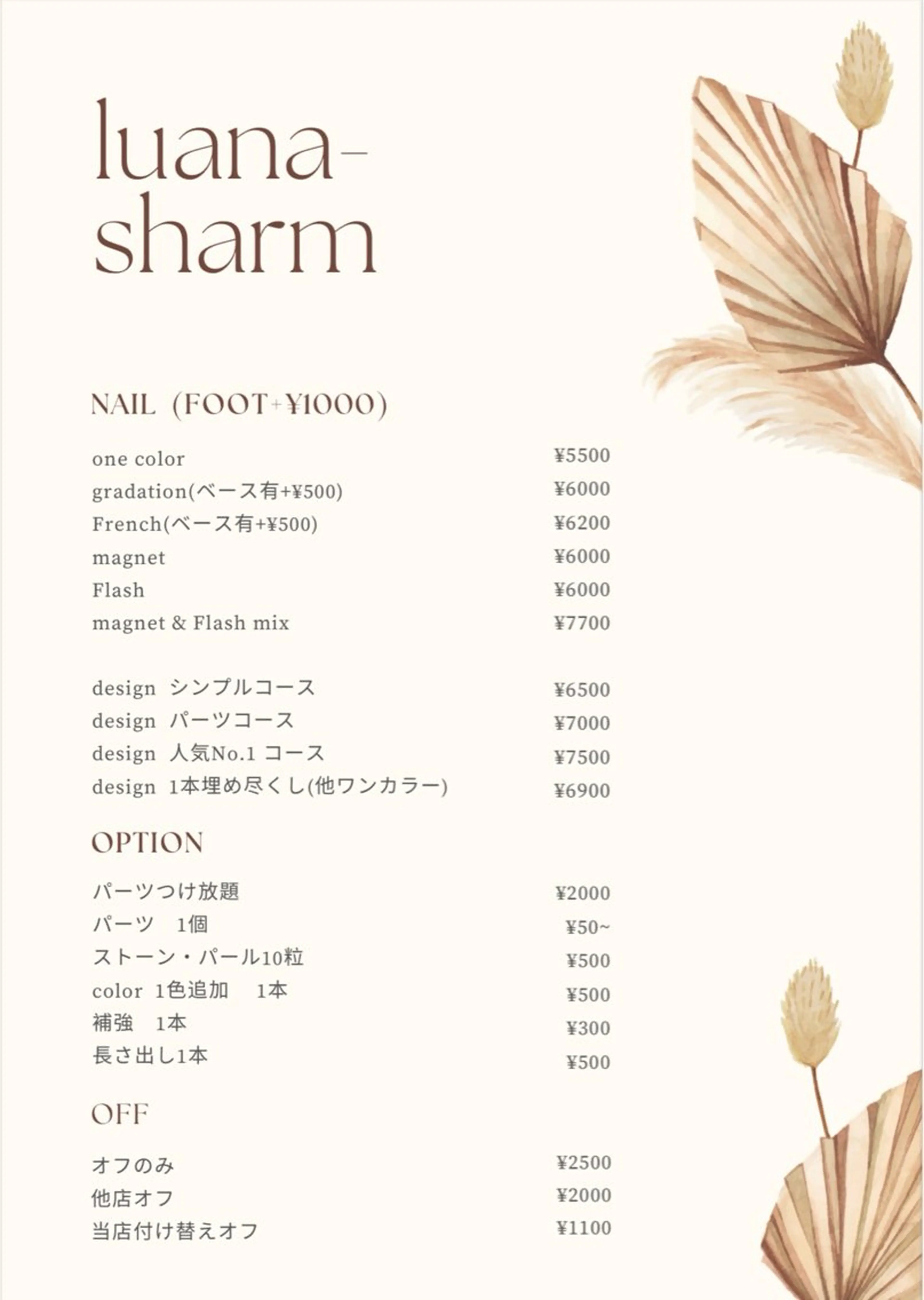 ネイル nail luana -sharmのネイルデザイン