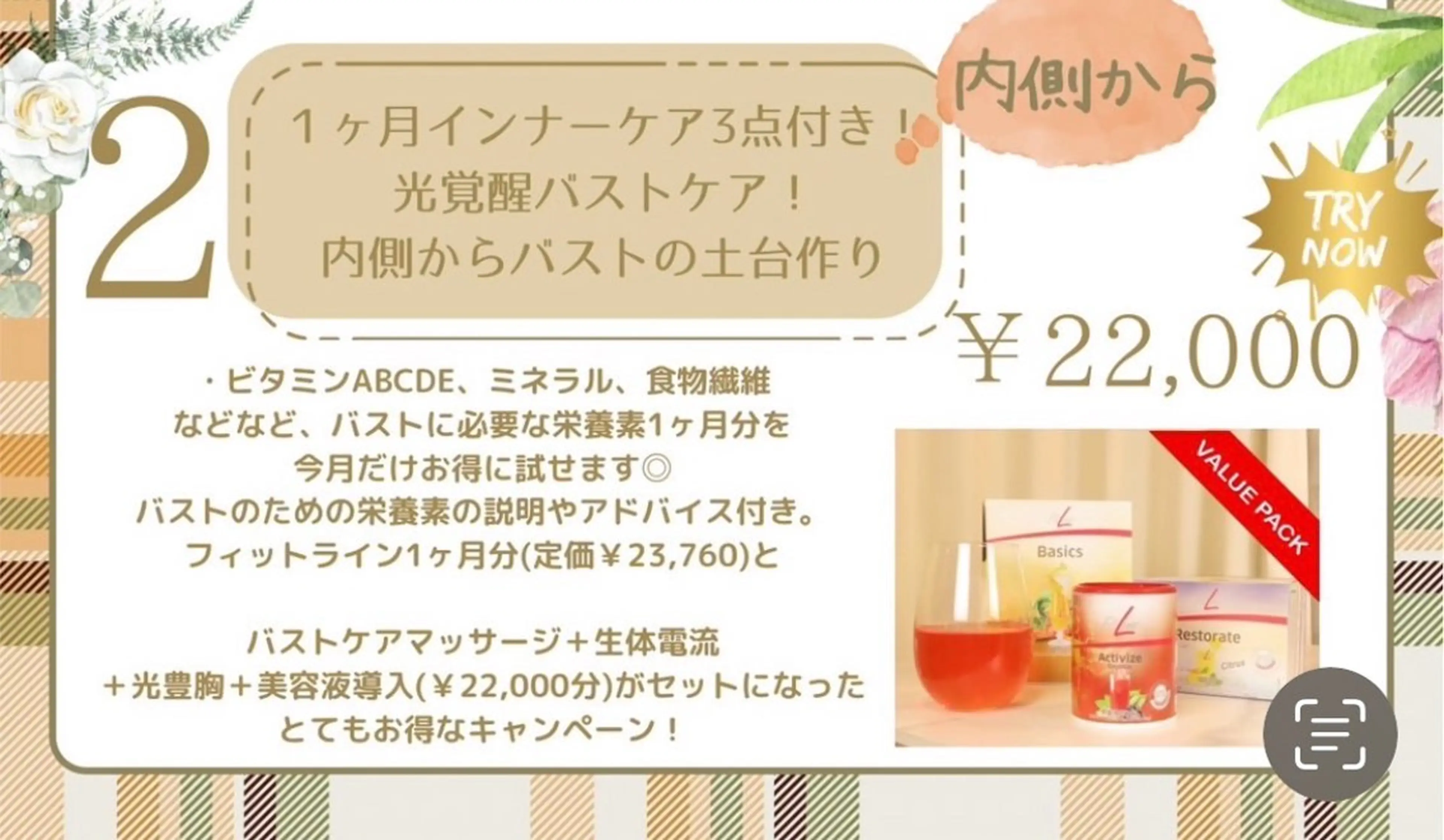 Cocofran/ manatsuのエステ・リラクイメージ