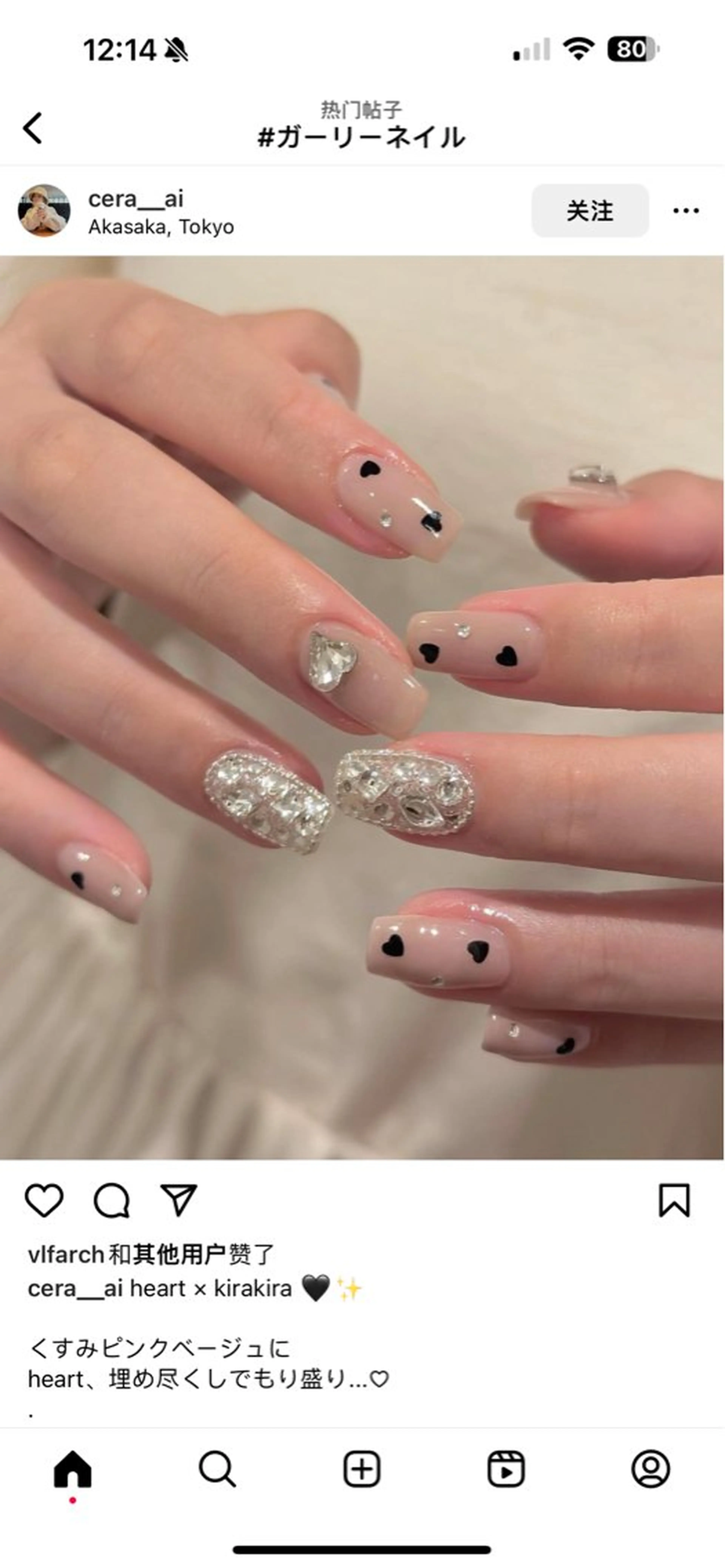 ネイル ハンドネイル Trend Nail シルフのネイルデザイン