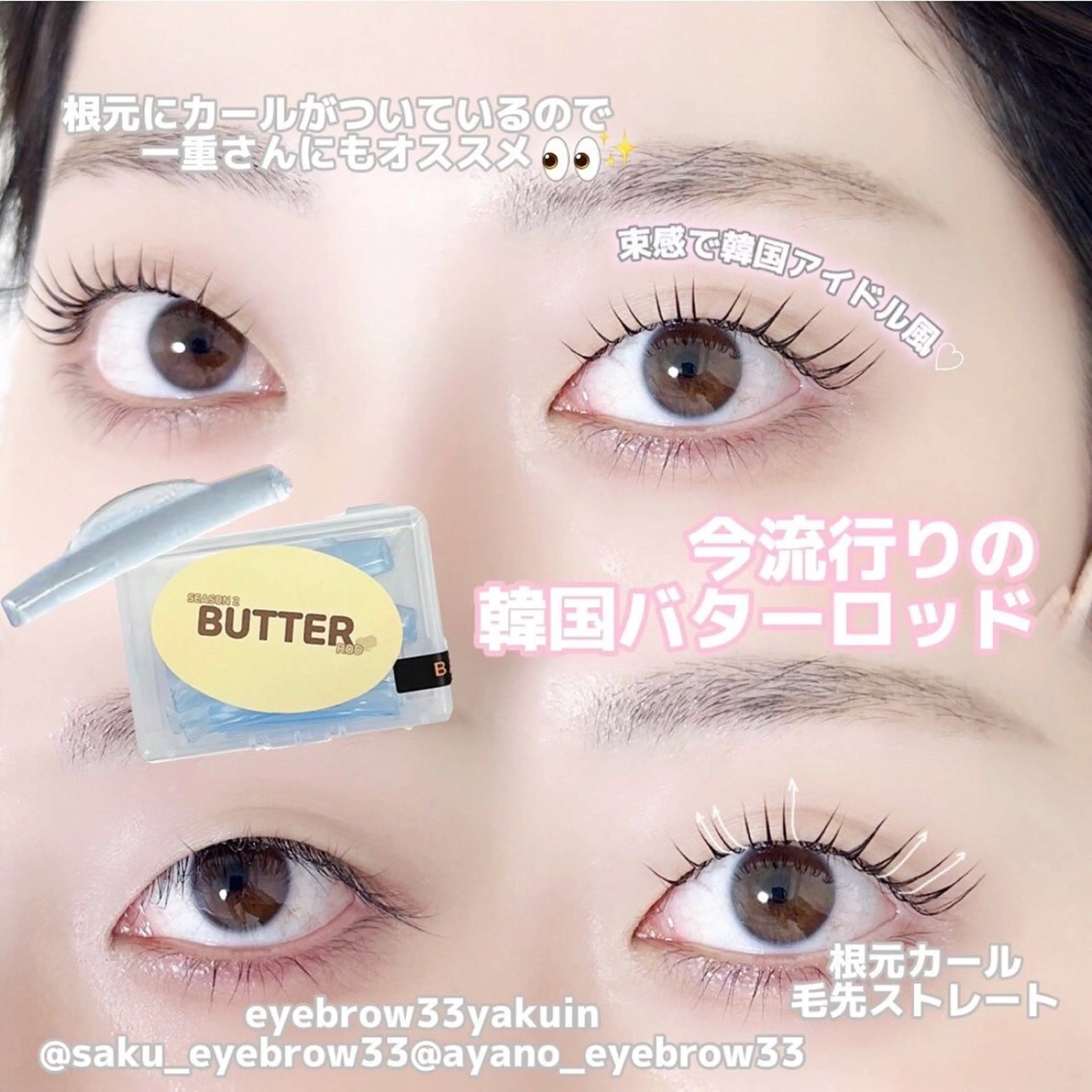 マツエク・マツパ 一重×まつ毛パーマ マツパ アイブロウ33 薬院店2のマツエク・マツパデザイン