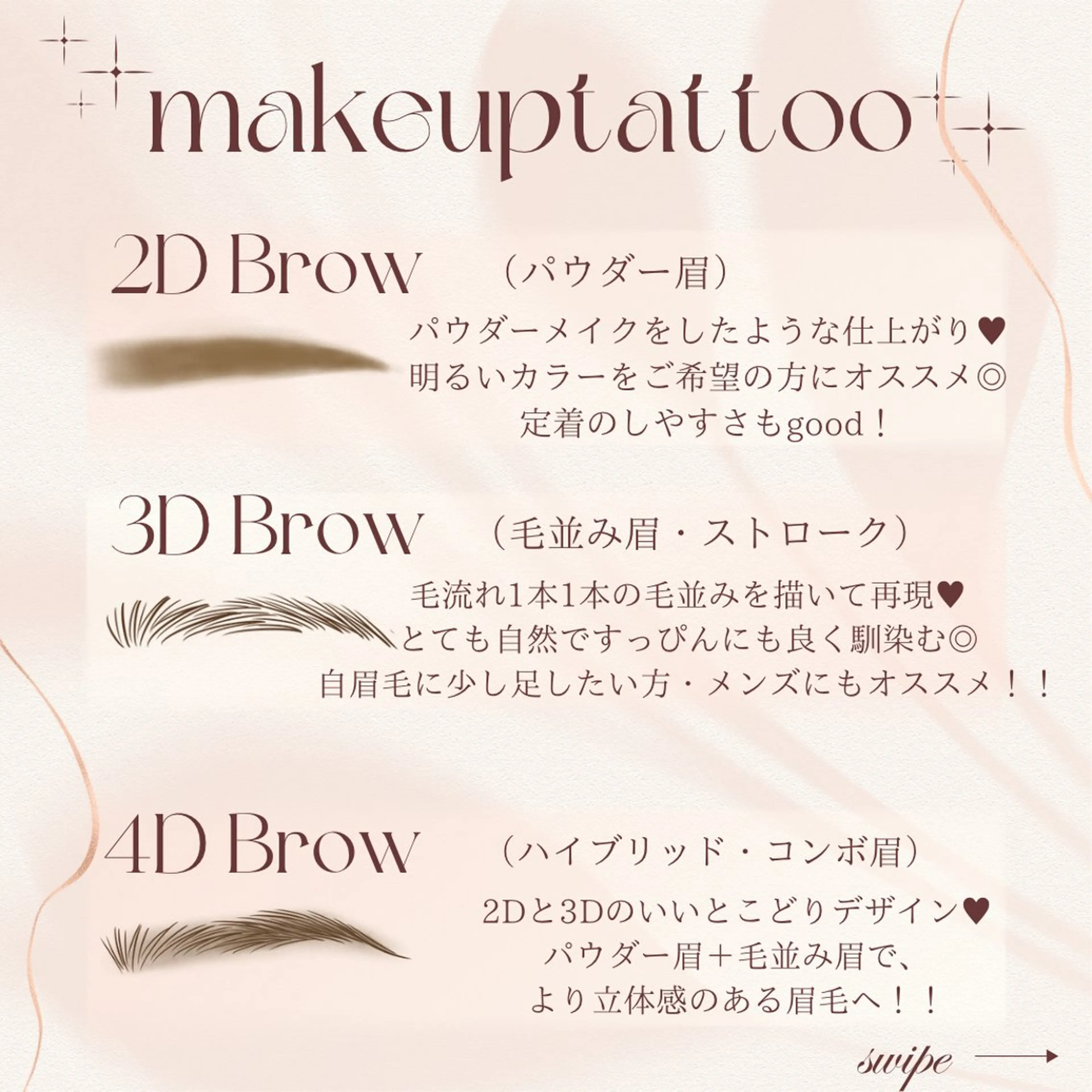 アイブロウ 自由が丘 ビューティーラウンジの眉毛・アイブロウイメージ