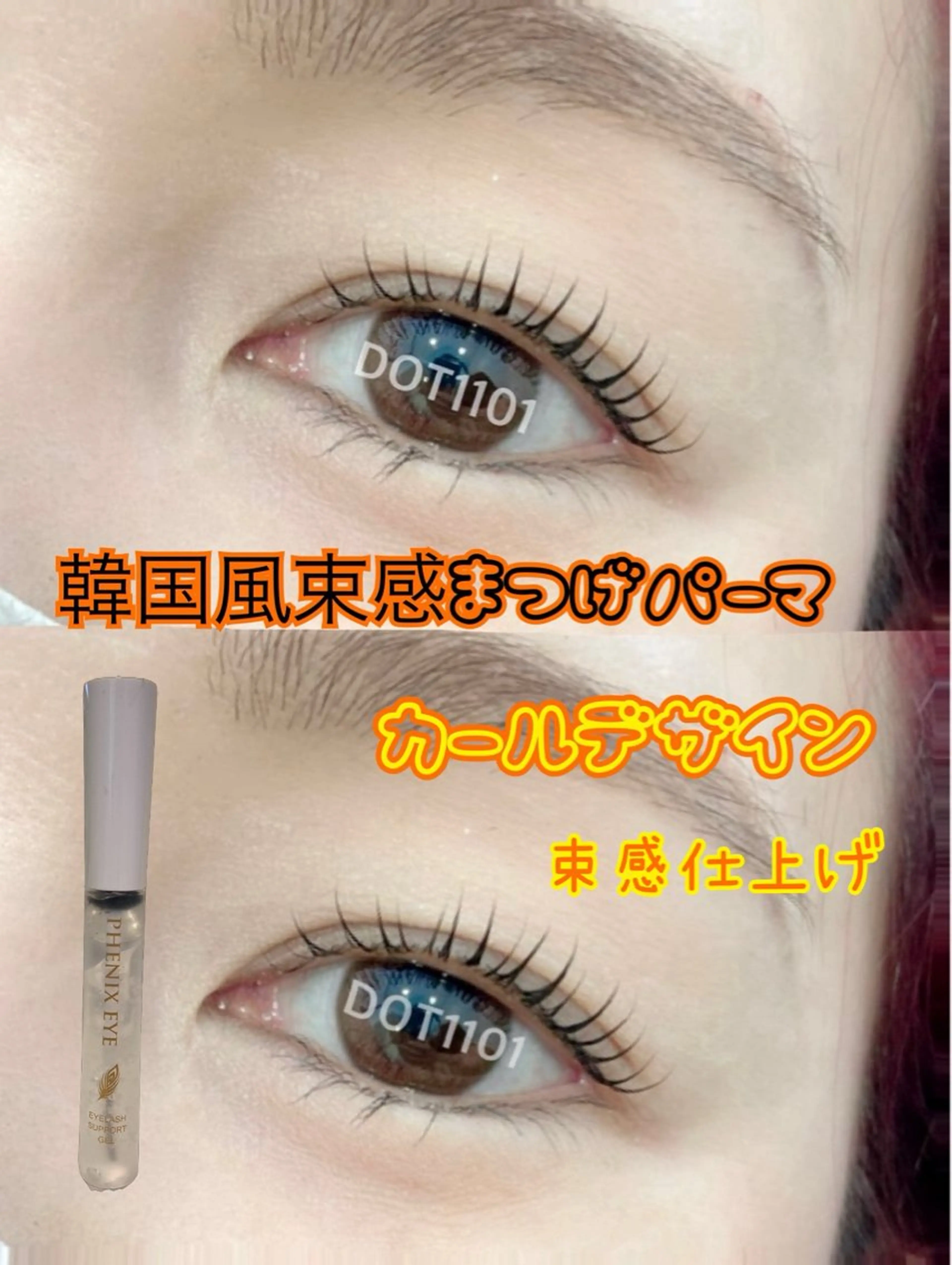 マツエク・マツパ 束感まつ毛 韓国風マツエク まつげパーマ マツパ DOT1101 asami🌼のマツエク・マツパデザイン