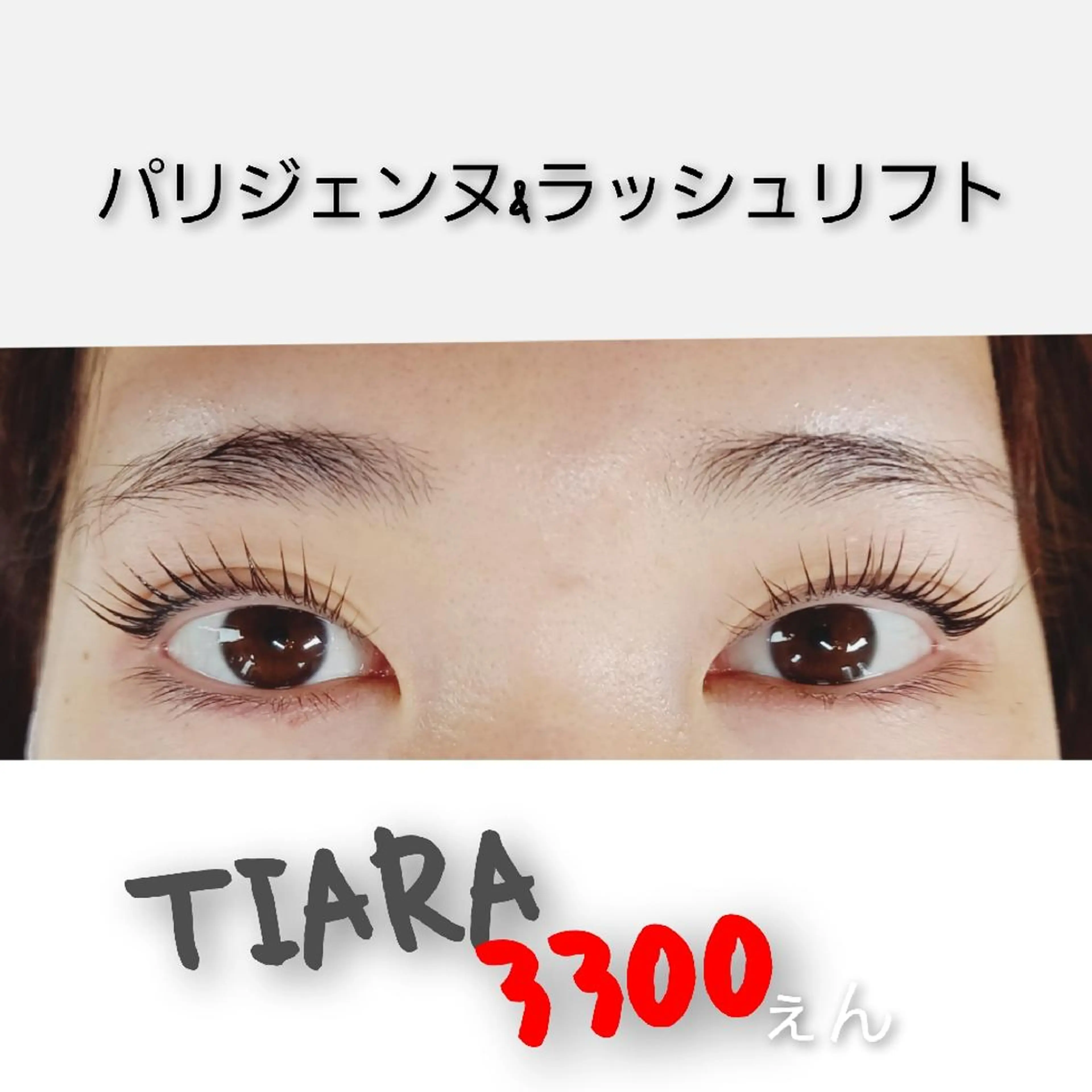 マツエク・マツパ 💡次世代LED -TIARA💡のマツエク・マツパデザイン