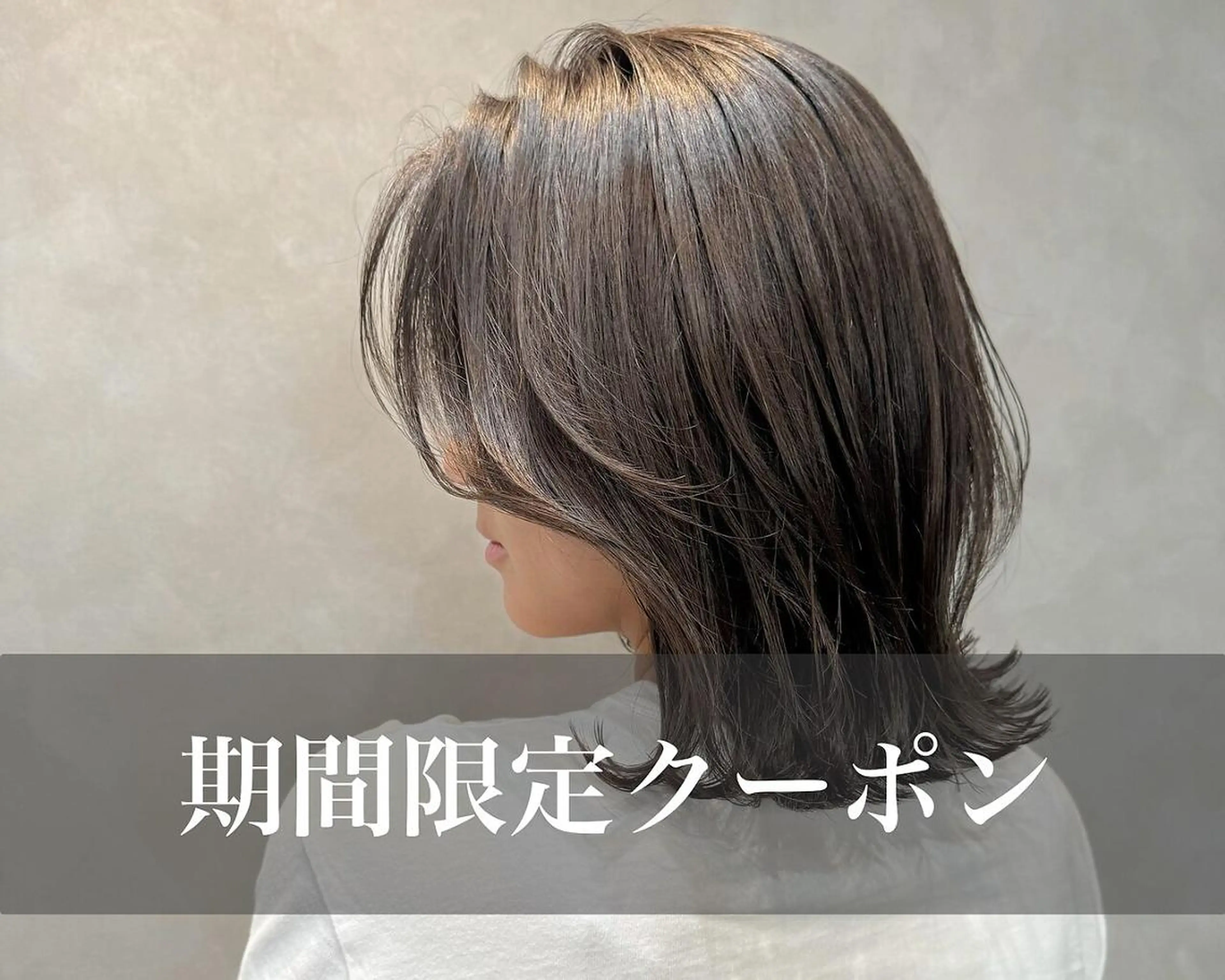 【 ご新規様限定★ 】カット + ケアカラー / ¥6000の写真