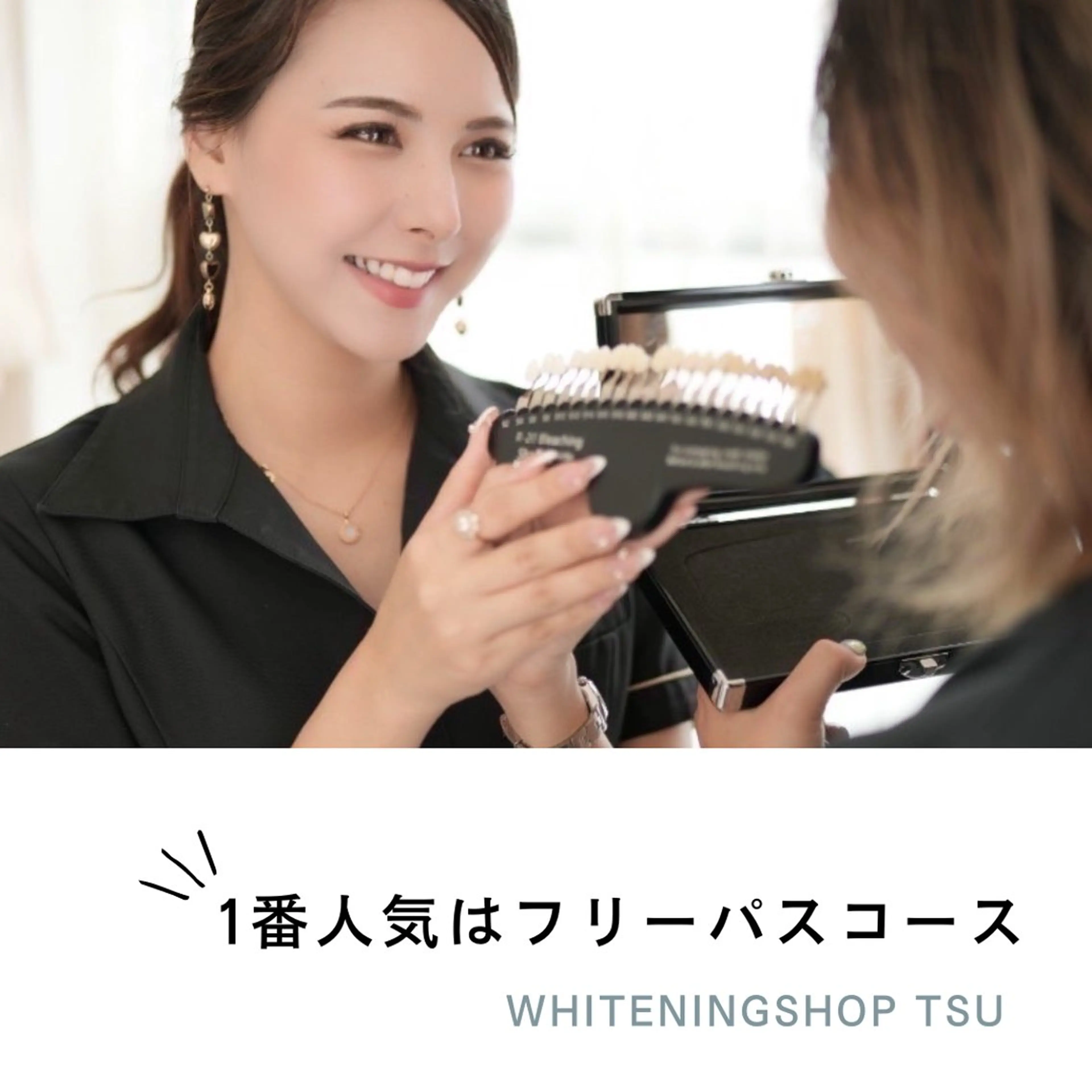 ホワイトニングショップ津店所属・ホワイトニング ショップ津店のその他イメージ