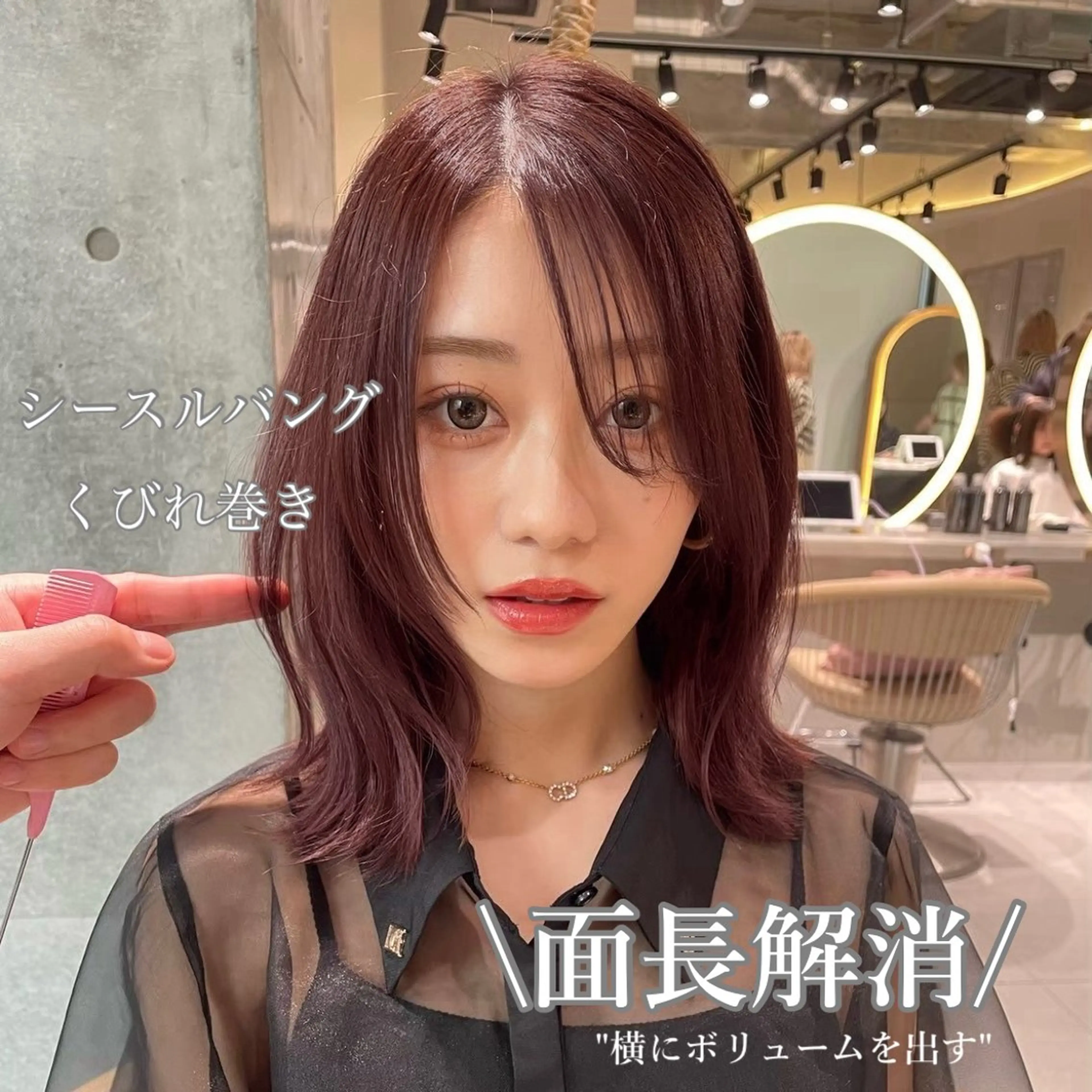 ミディアム カラー COALL nex the salon所属・Riria✨ 透明感カラーのヘアスタイル