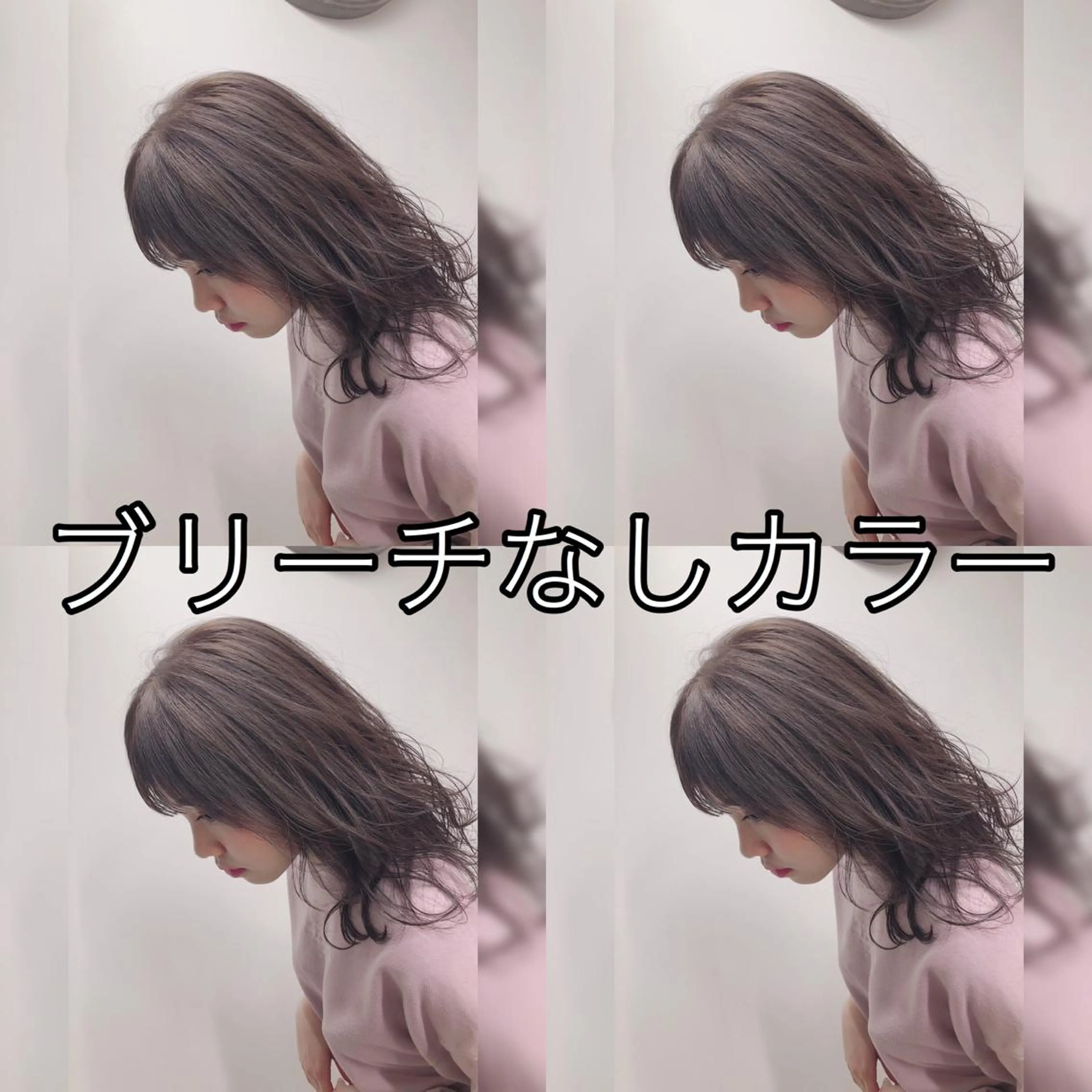 ミディアム カラー ヘアアレンジ ブリーチ 透明感カラー グレージュ ブリーチなしカラー 外苑前NO.1艶髪 透明感カラーのヘアスタイル