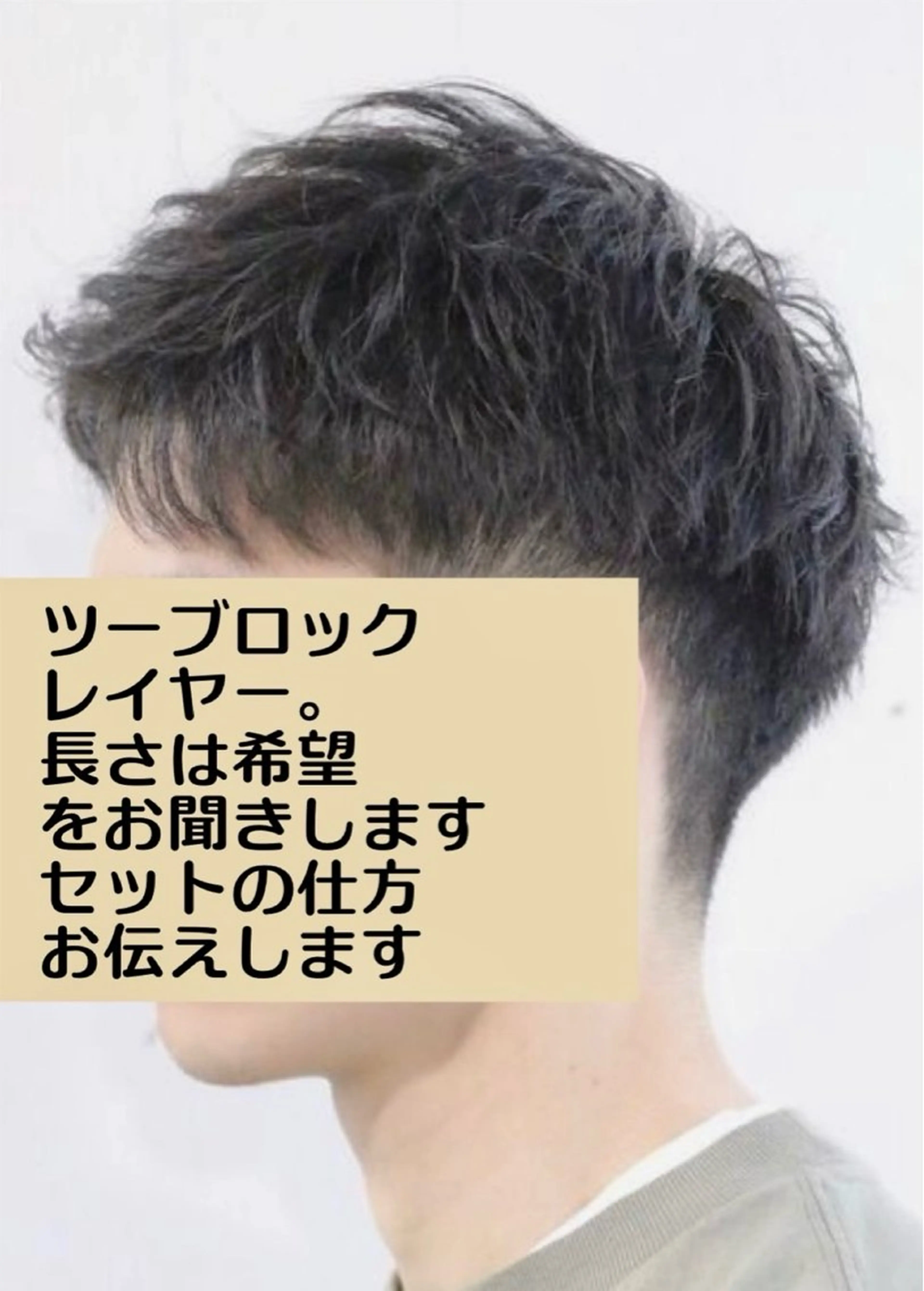 メンズ clear所属・芝 由貴のヘアスタイル