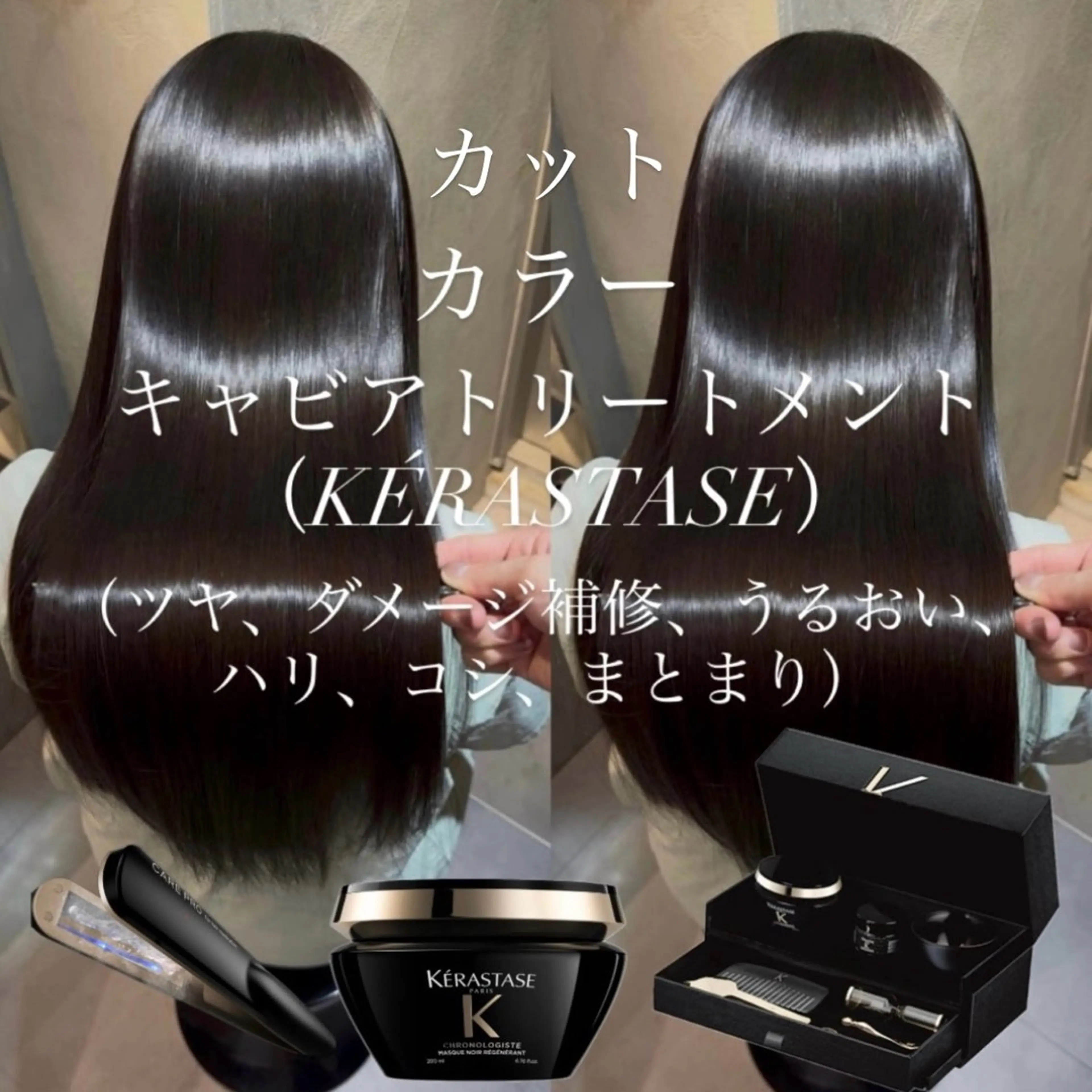 【期間限定🌙】カット+カラー+最高級超音波キャビアトリートメント+ヘッドスパの写真