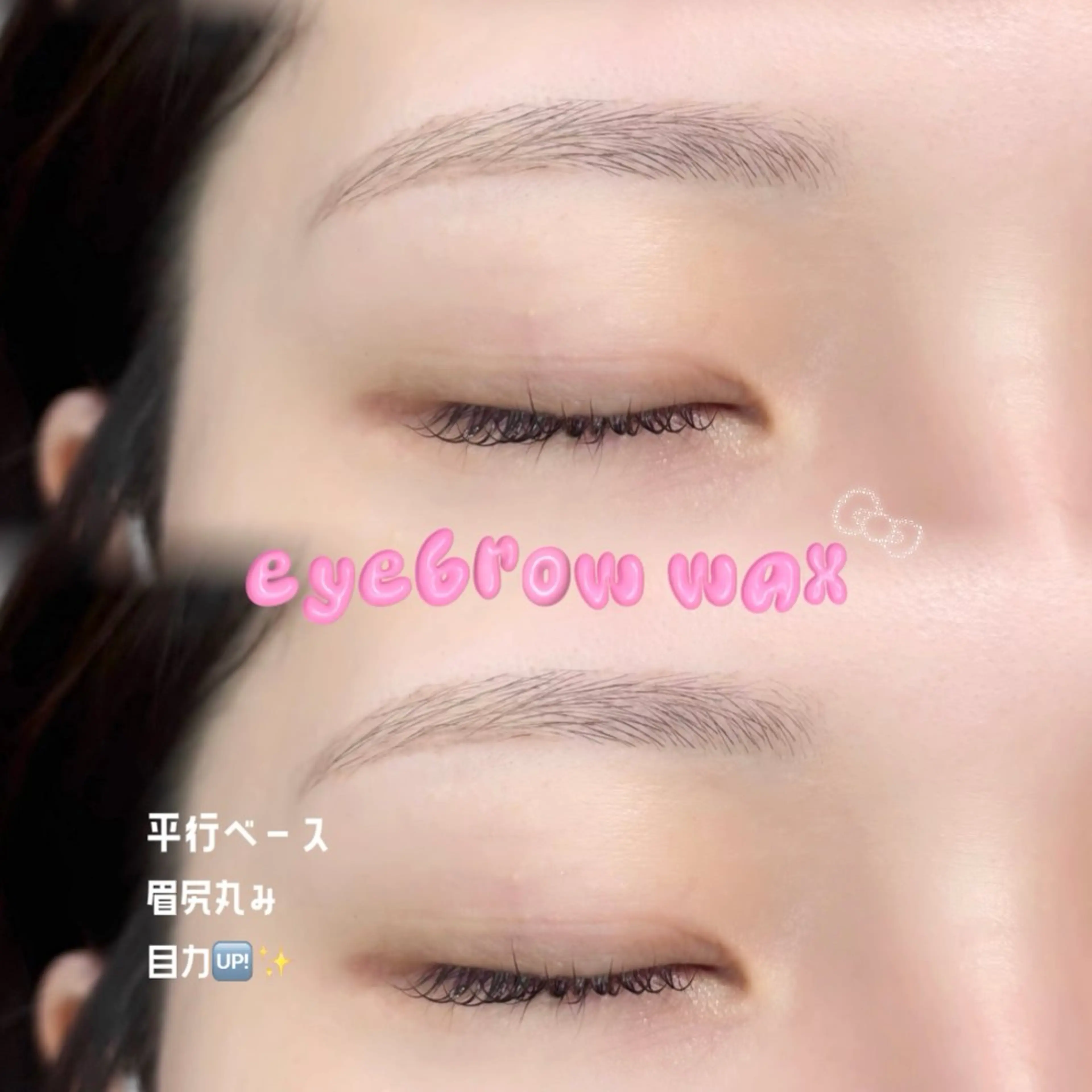 アイブロウ ワックス脱毛 en 🌙 yuukiのマツエク・マツパデザイン