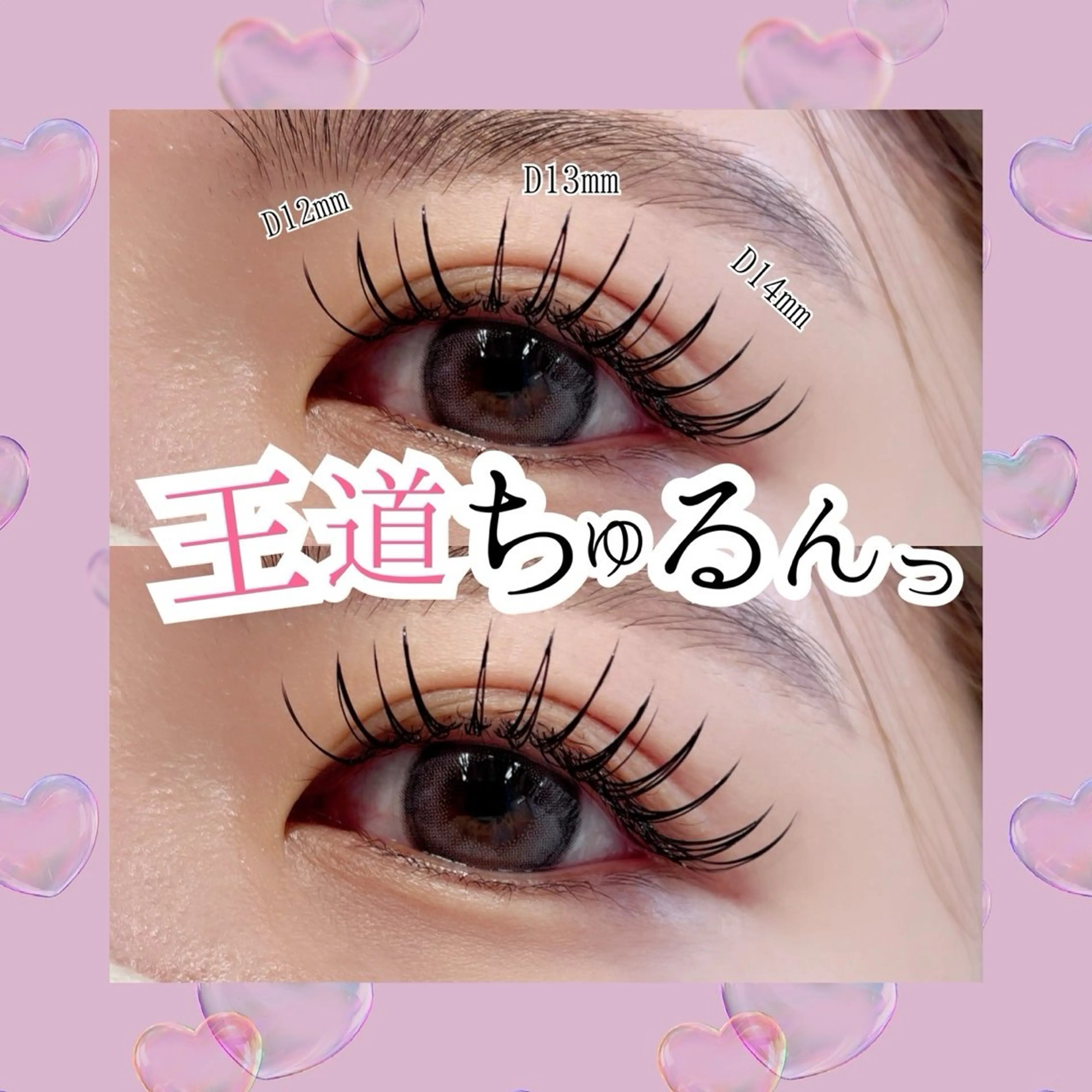 マツエク・マツパ Re:eyes🌙 〜リアイズ〜のマツエク・マツパデザイン