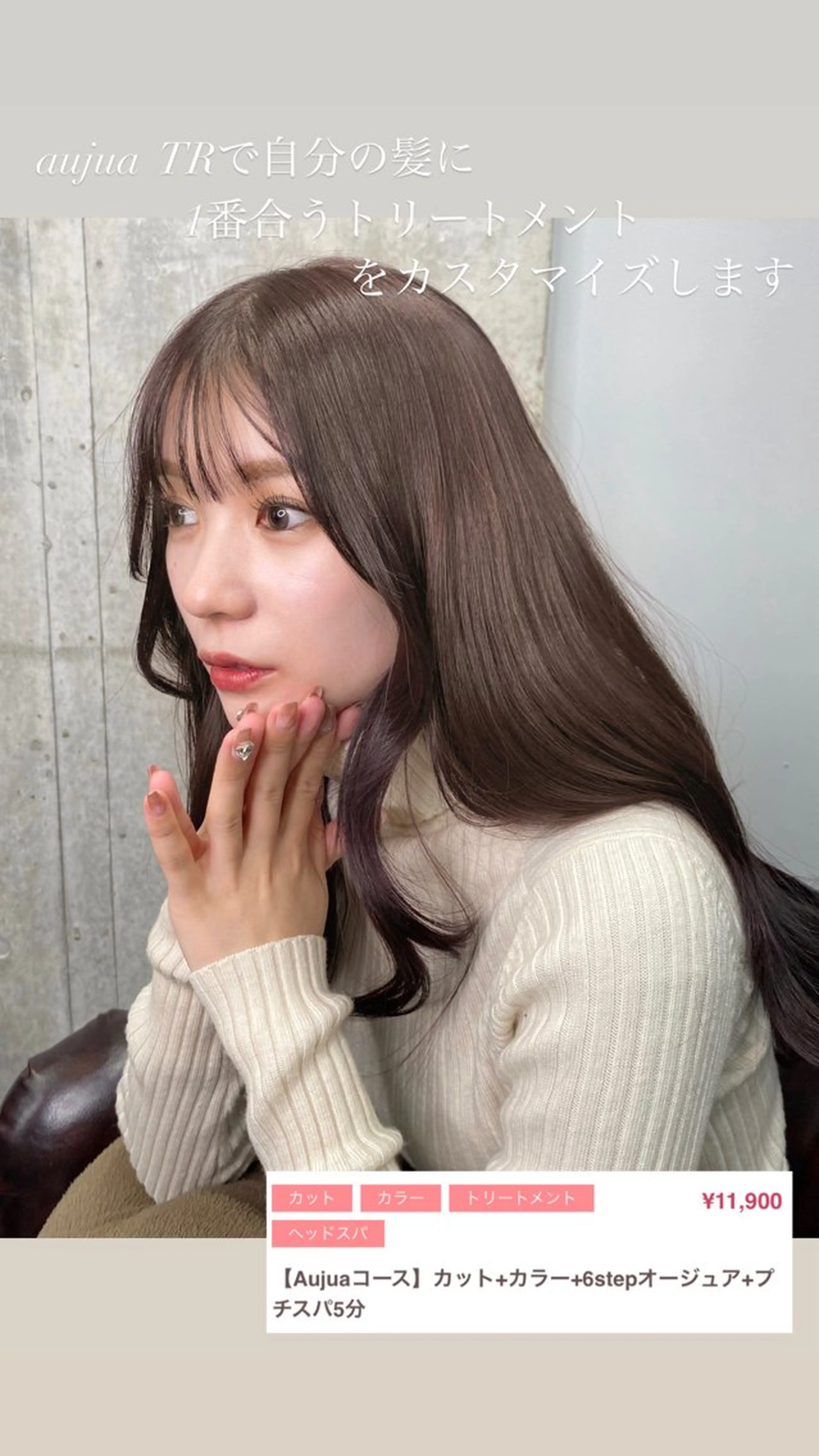 ロング カラー ブリーチ ケアカラー 透明感カラー ブリーチなしカラー 髪質改善 韓国/ワンホンヘア 髪質改善/MaCoのヘアスタイル