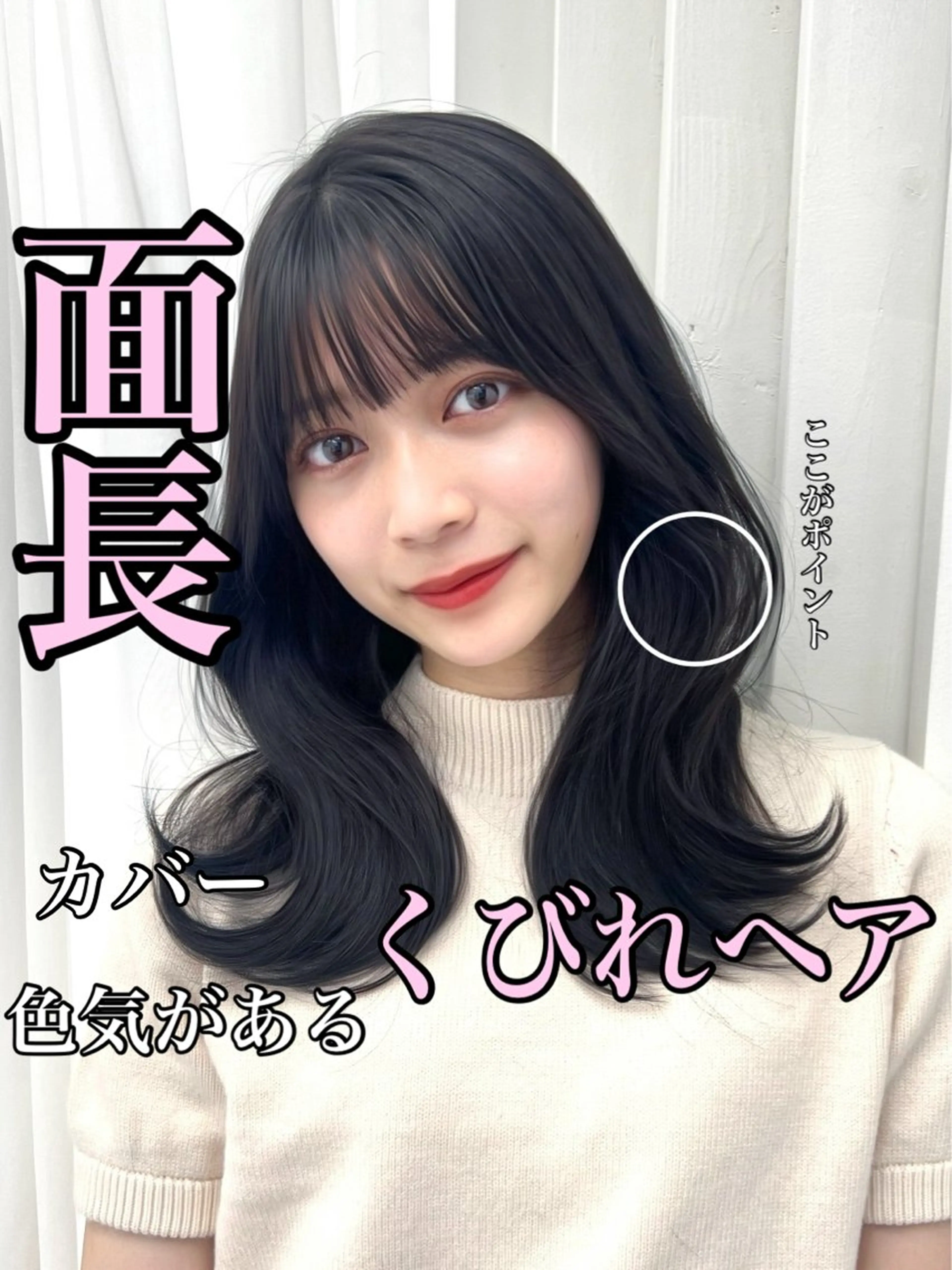 セミロング 映える顔まわり/前髪 特化 💗 ユキマのヘアスタイル