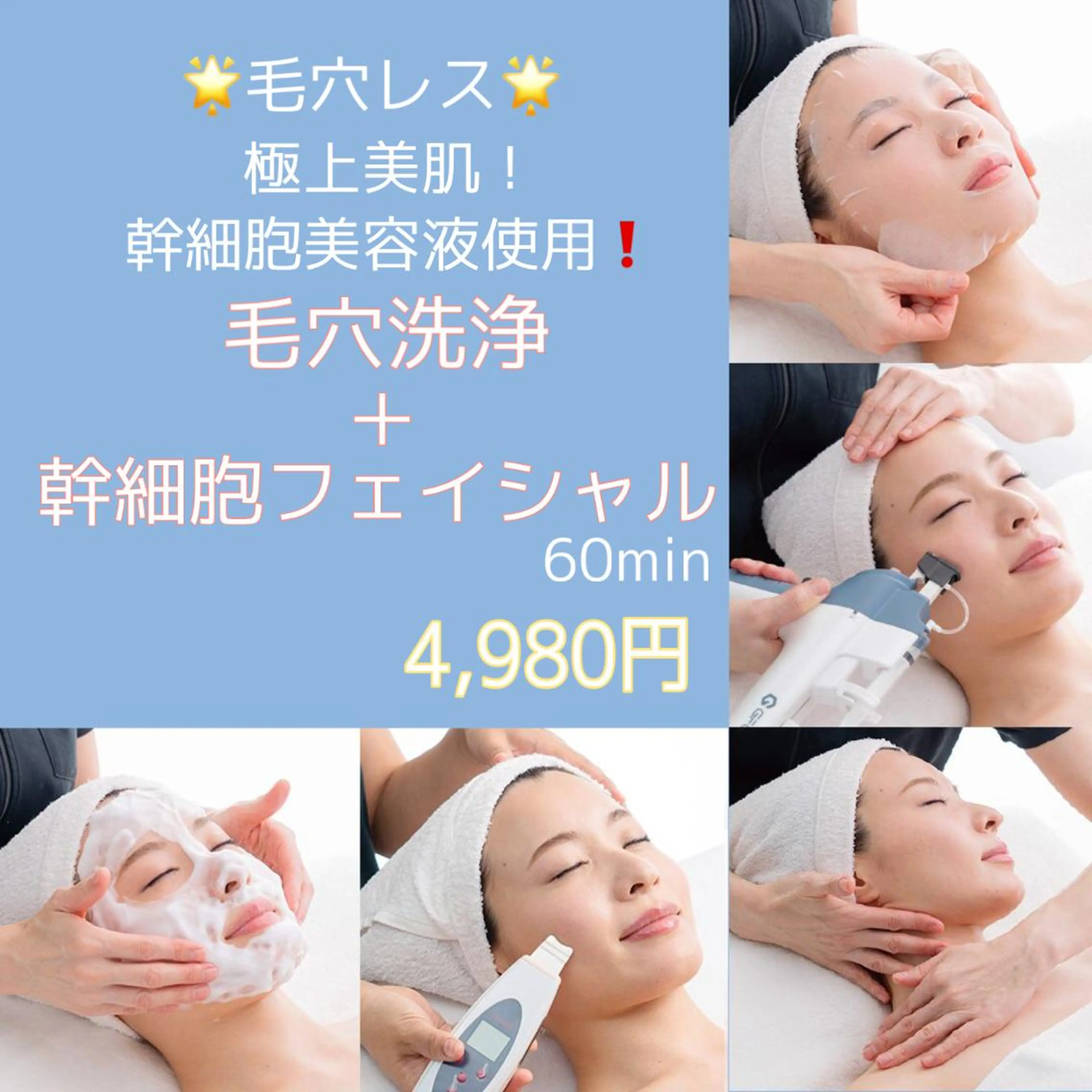 エヴァーグレース 栄店のエステ・リラクイメージ