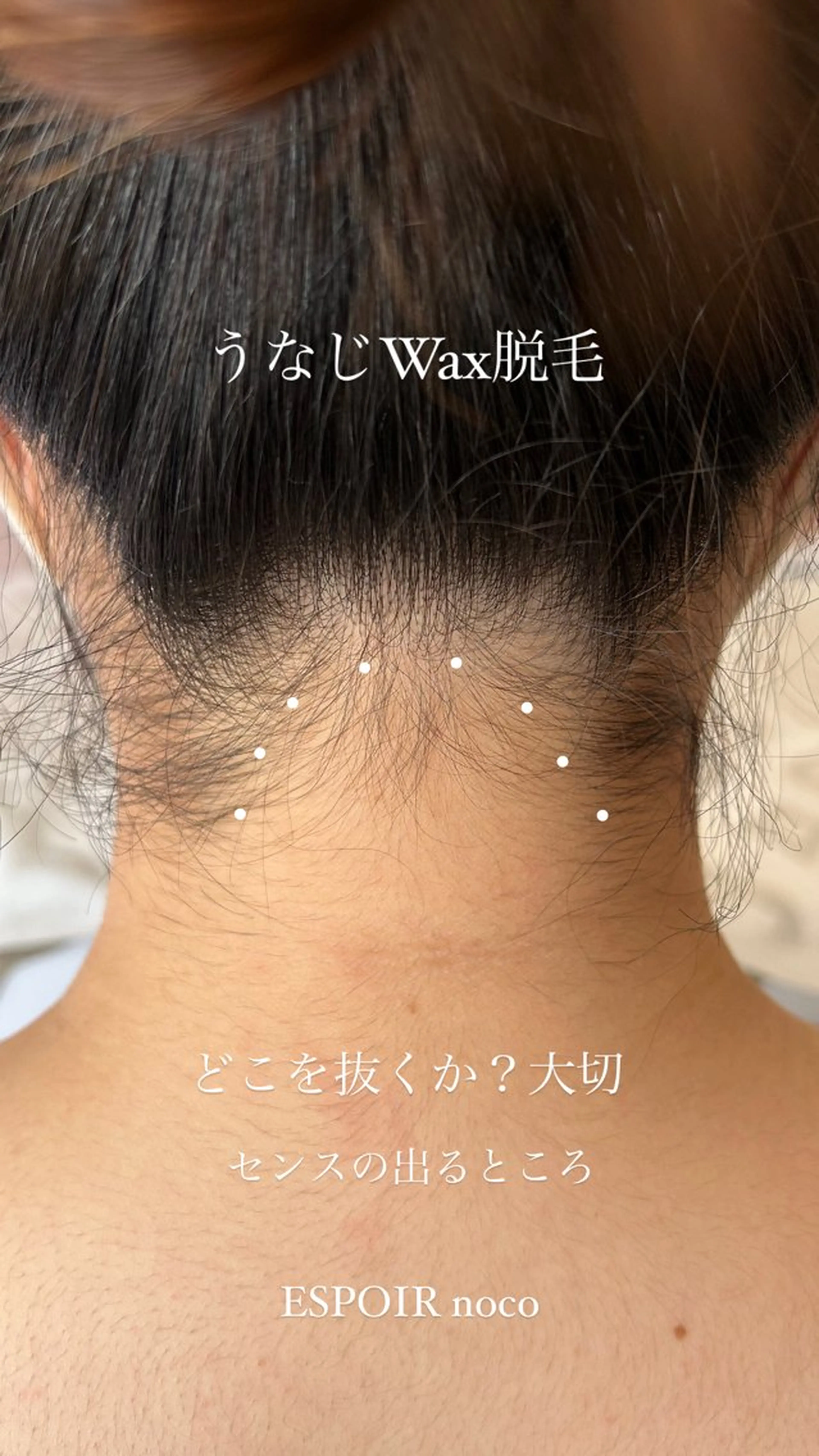 ワックス脱毛🌈 ESPOIRnocoのエステ・リラクイメージ