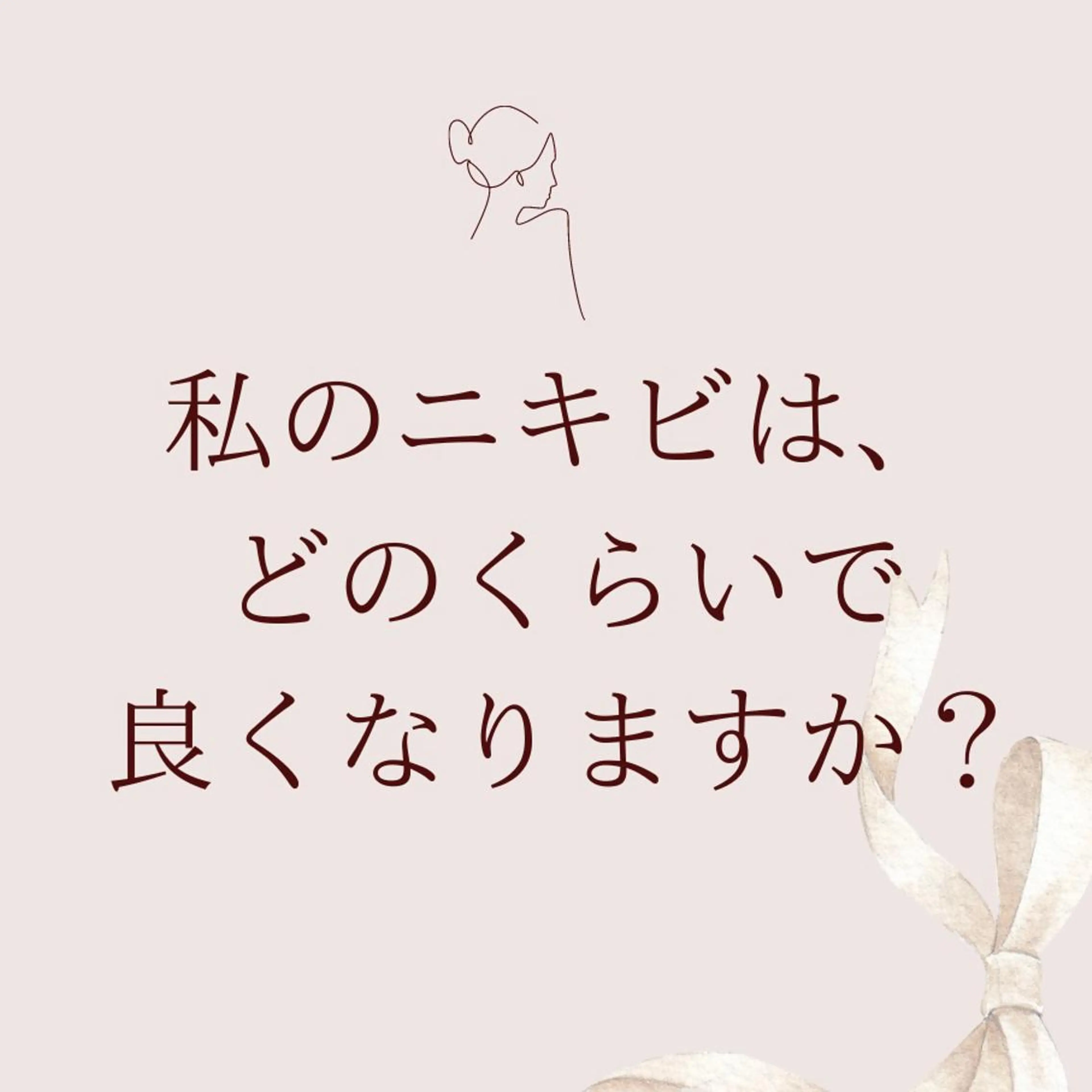 ロング パーマ ヘアアレンジ メンズ キッズ ネイル マツエク・マツパ アイブロウ ニキビ跡専門サロン Ainaのエステ・リラクイメージ