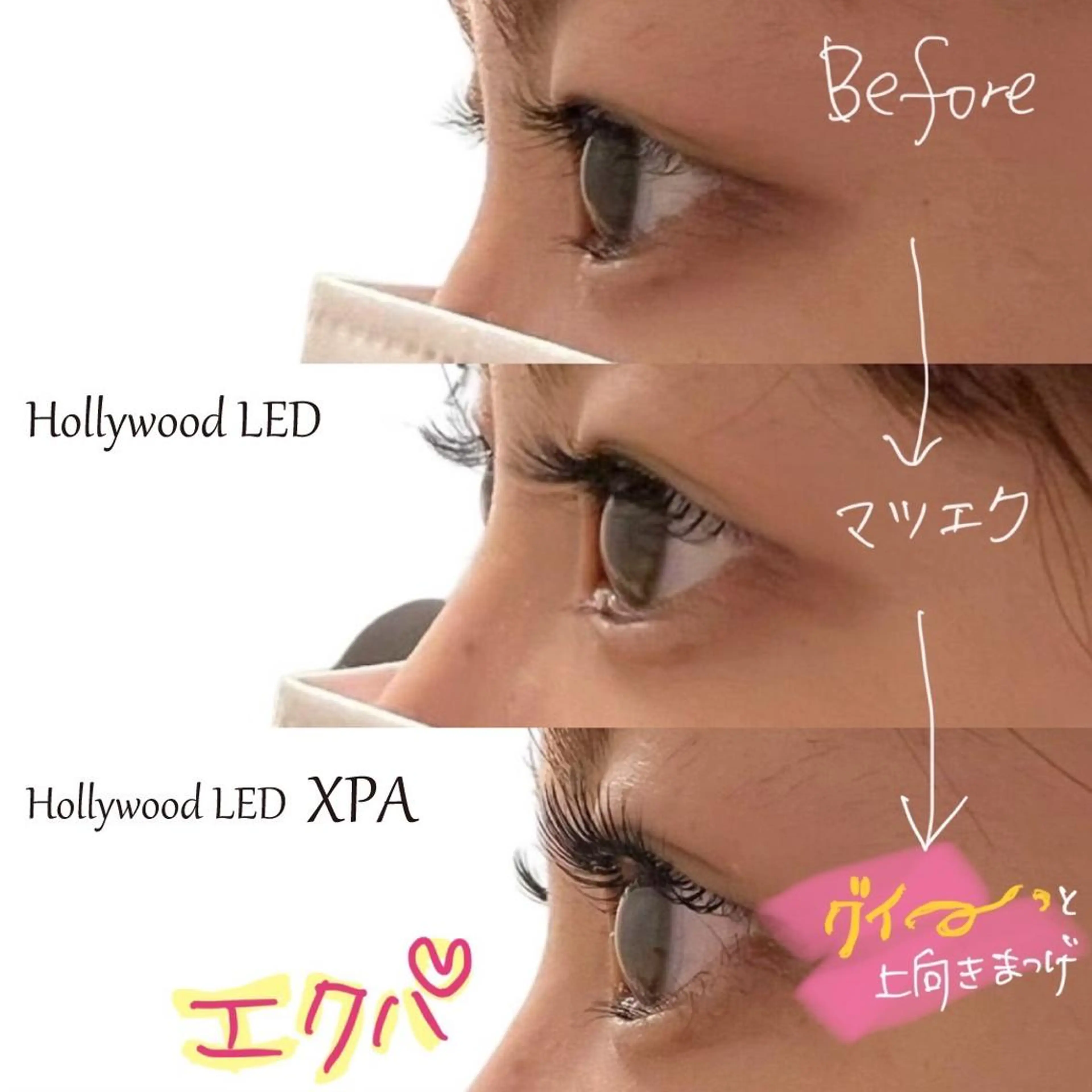 マツエク・マツパ 山本 瞳のマツエク・マツパデザイン