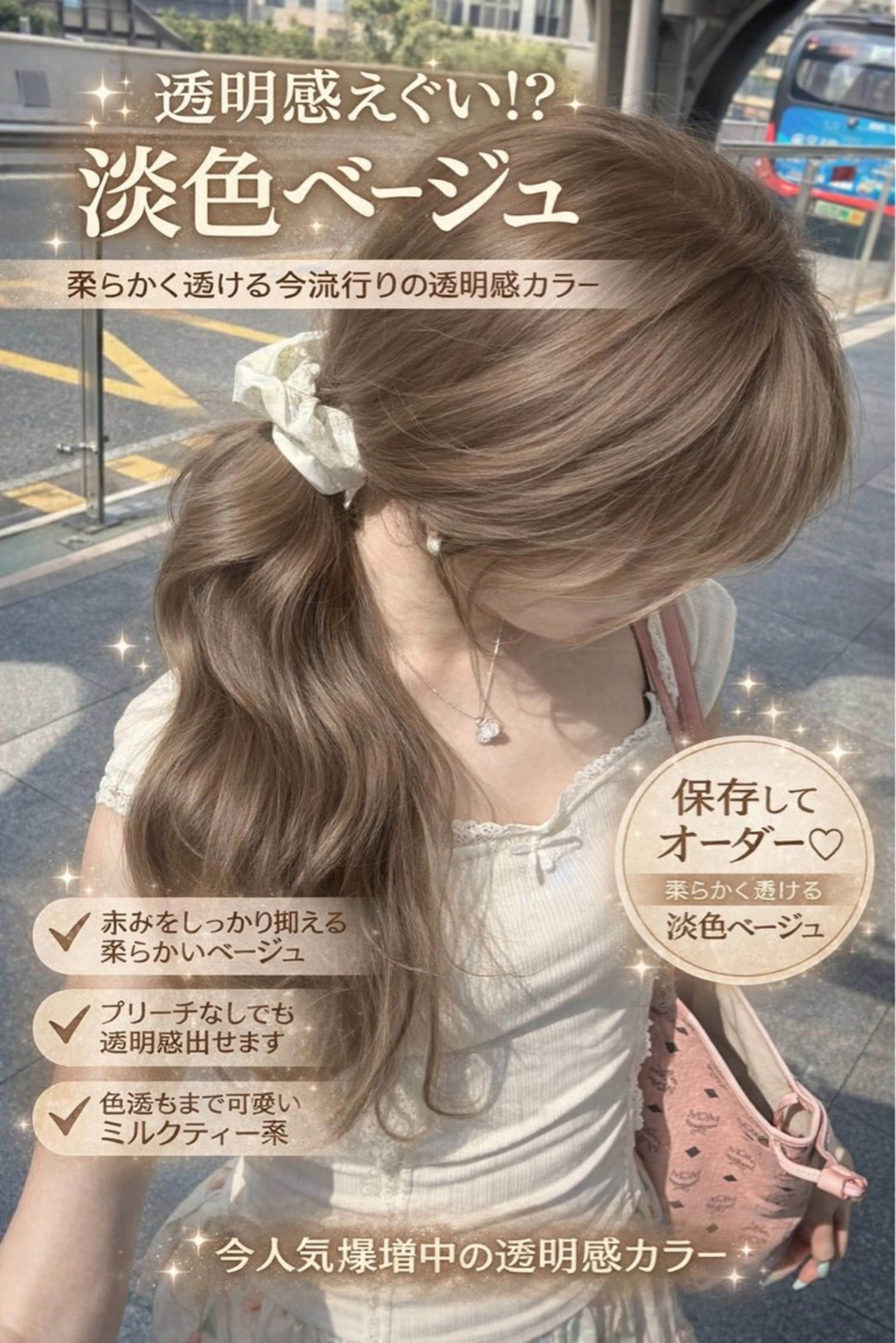 ロング カラー ベージュカラー ブリーチ ブラウンカラー ブラウンベージュ ケアカラー カット ヘアカラー トリートメント ヘアセット 透明感カラー✨🩵 韓国ヘアkanatoのヘアスタイル